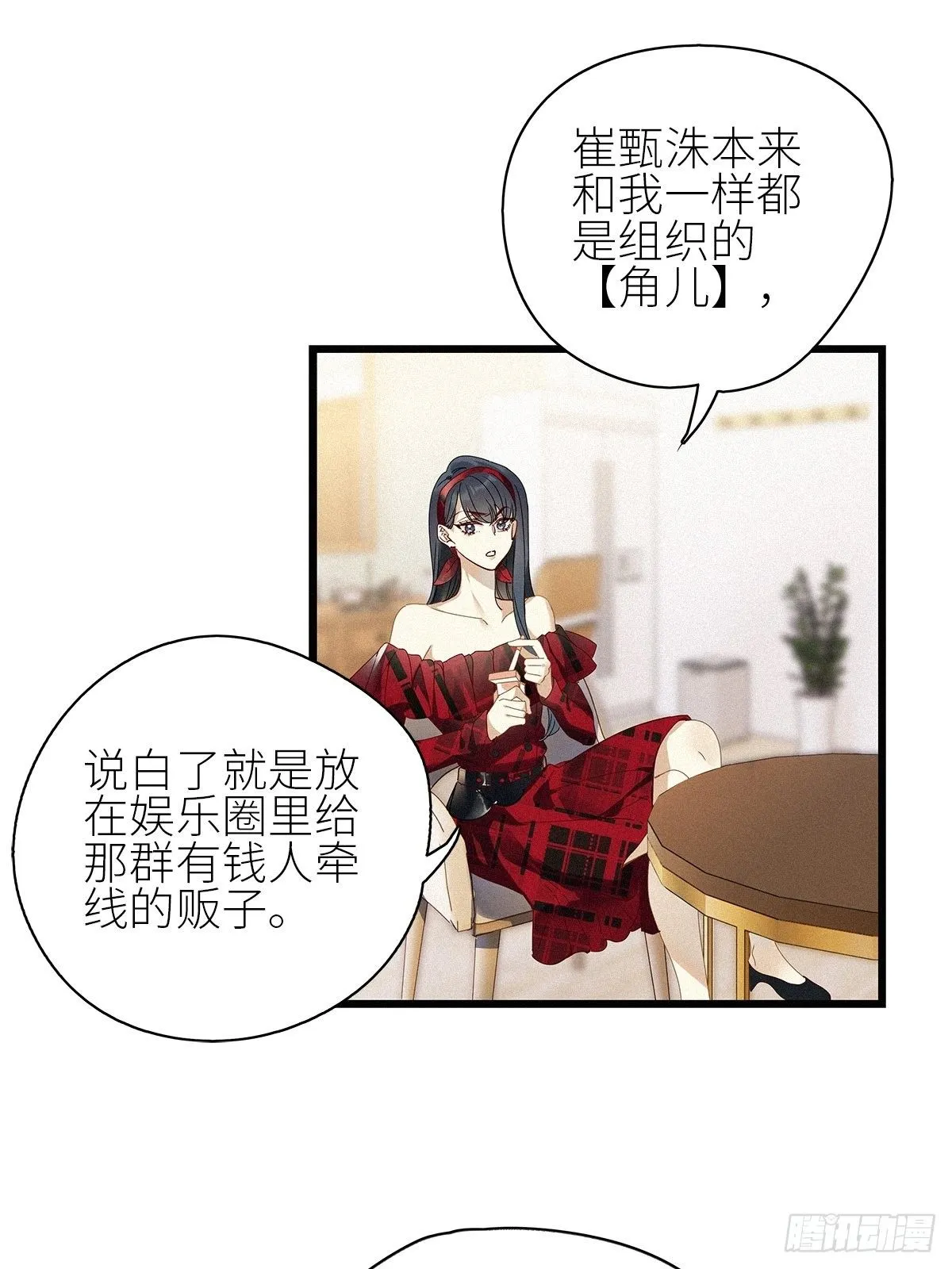 第32卦：须摩提 07 第31页