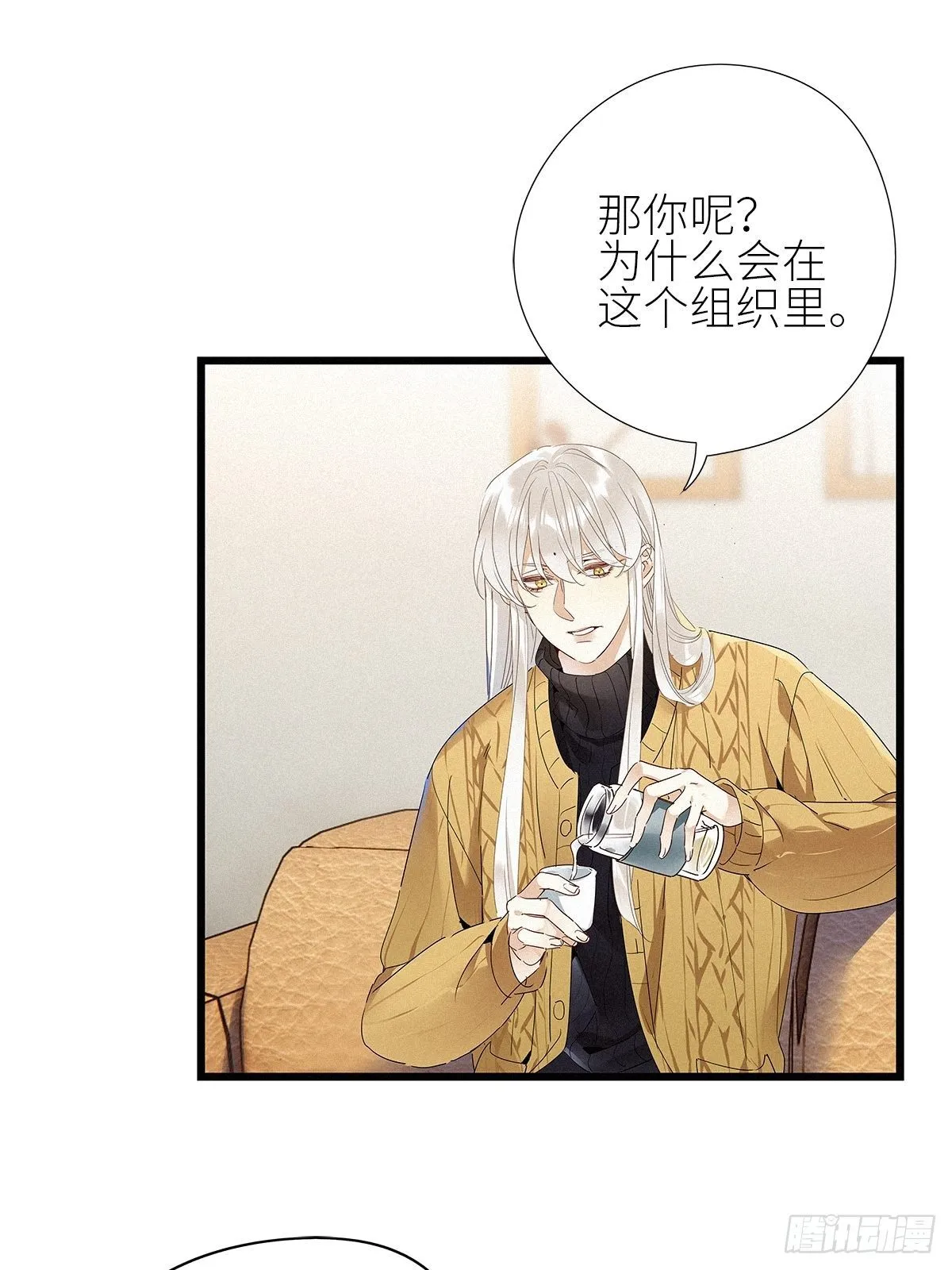 第32卦：须摩提 07 第33页