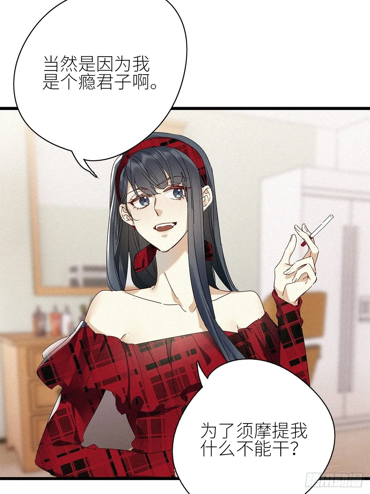 第32卦：须摩提 07 第34页
