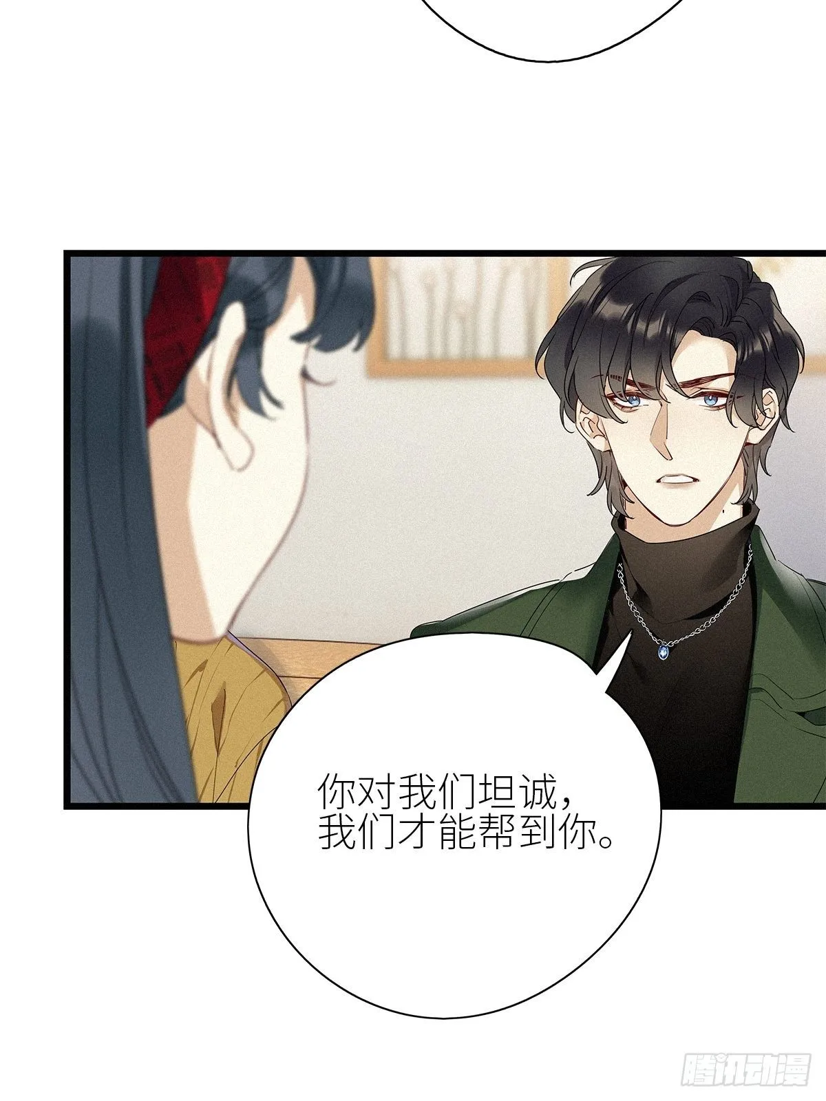 第32卦：须摩提 07 第35页