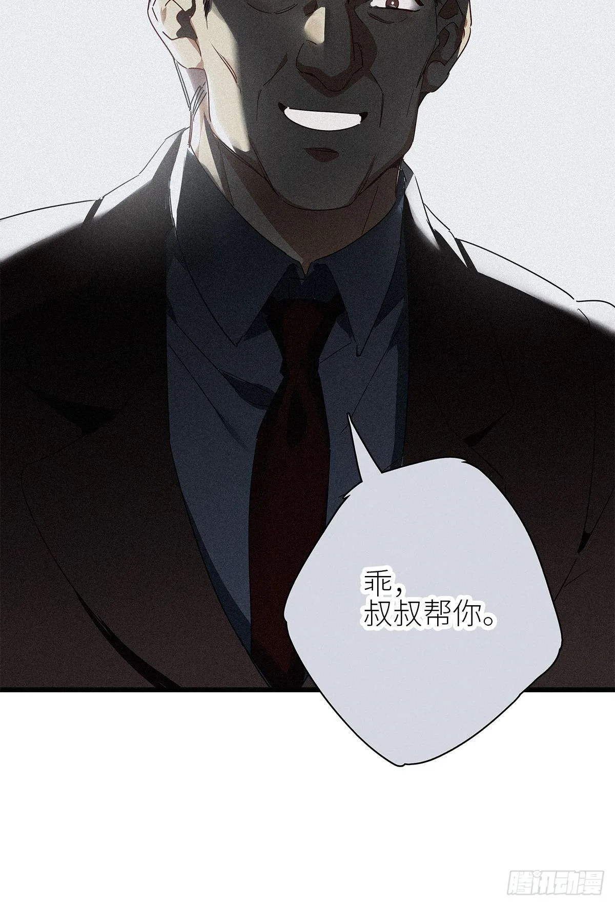 第32卦：须摩提 07 第39页
