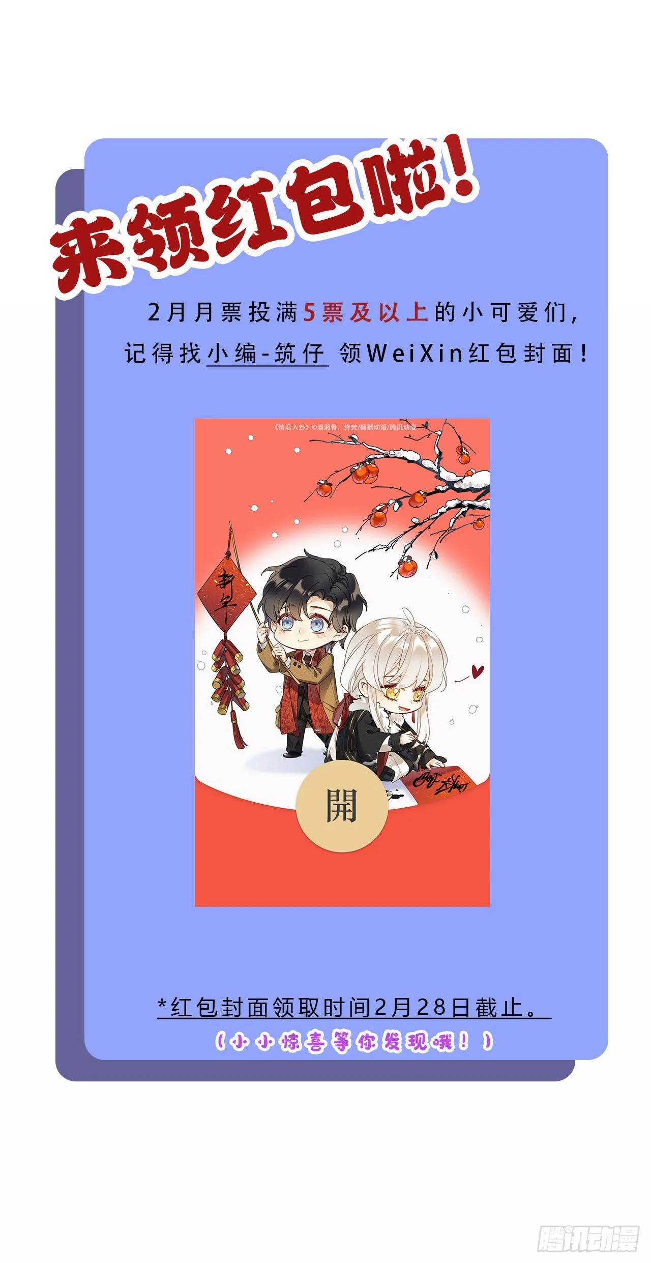 第32卦：须摩提 07 第40页