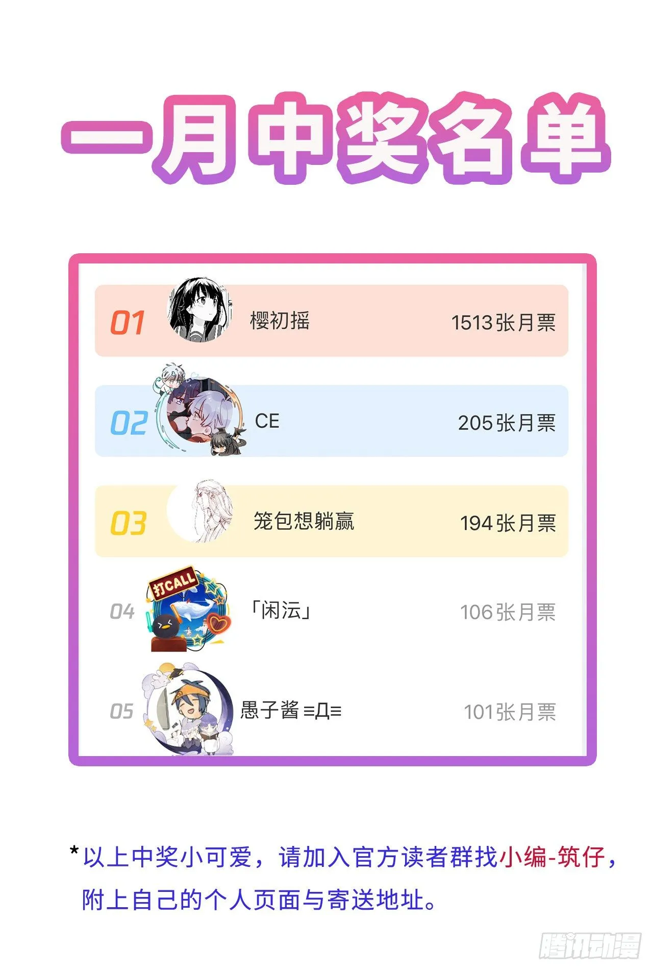 第32卦：须摩提 07 第41页