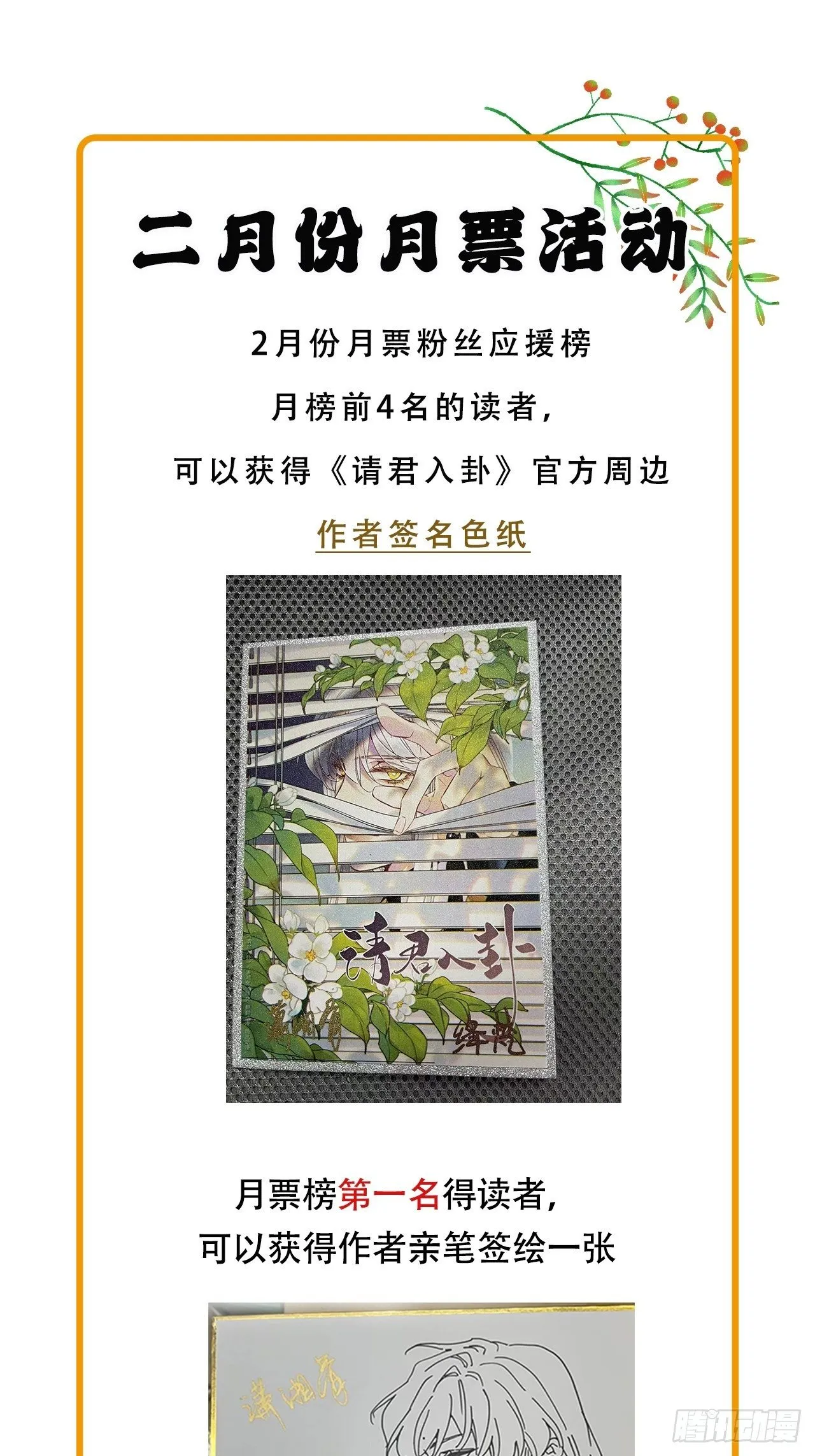第32卦：须摩提 07 第42页