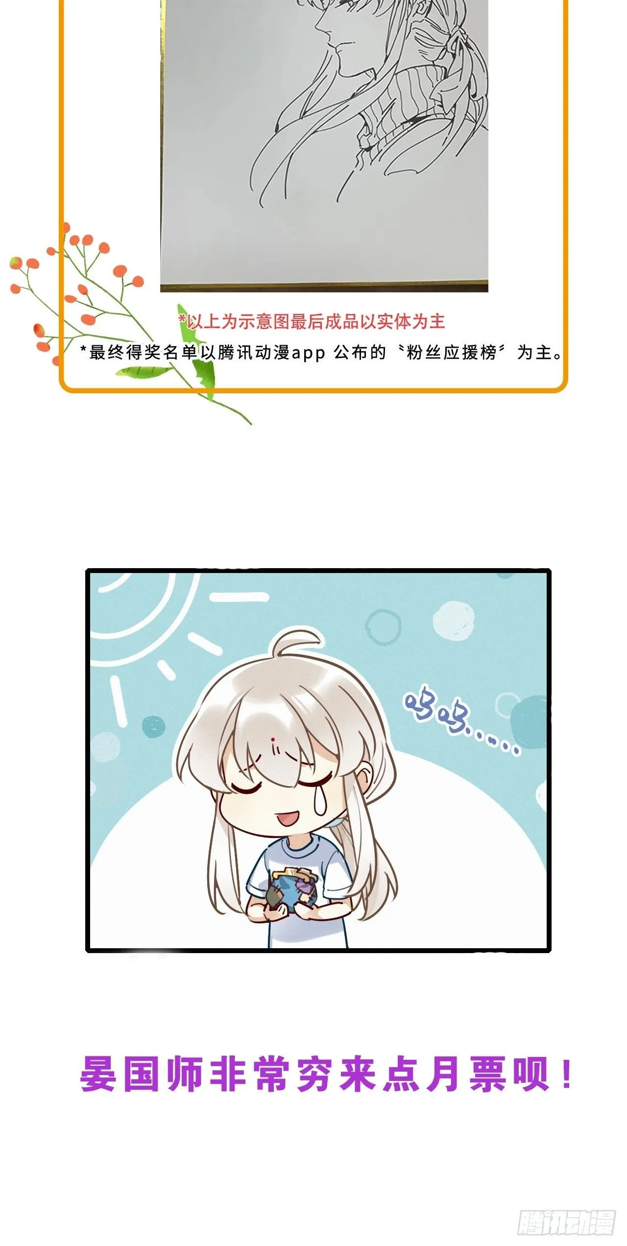 第32卦：须摩提 07 第43页