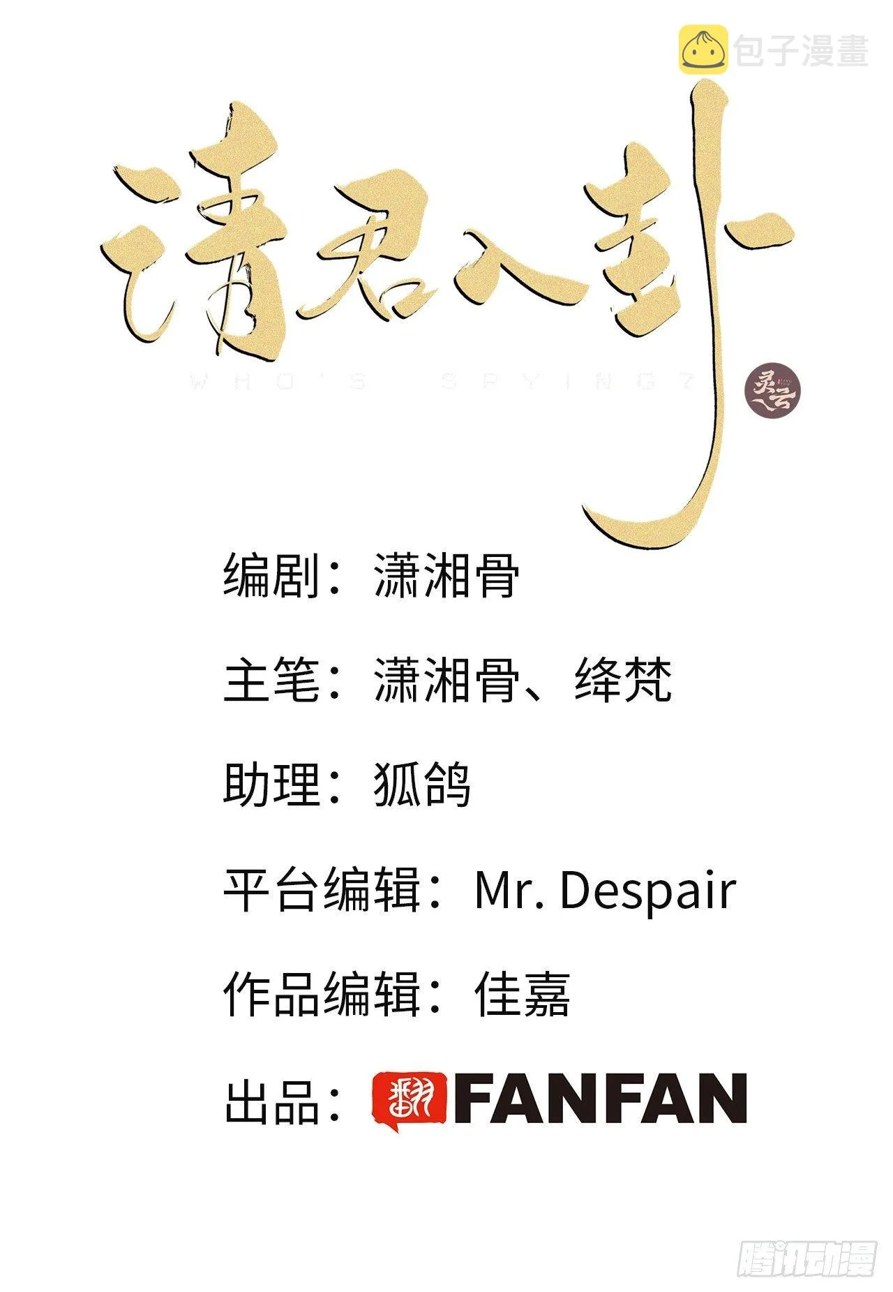第31卦：须摩提 06 第2页