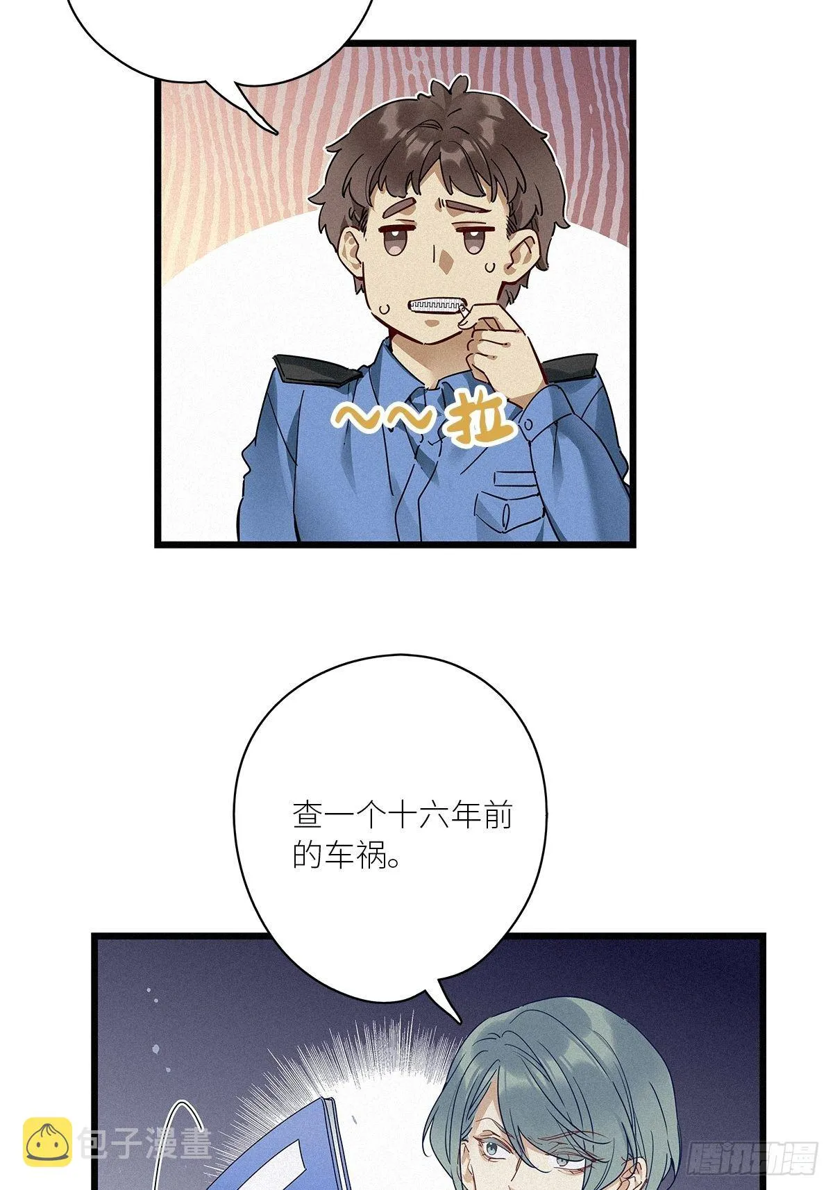 第31卦：须摩提 06 第6页