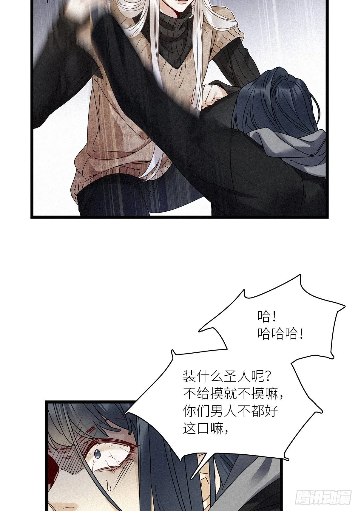 第31卦：须摩提 06 第10页