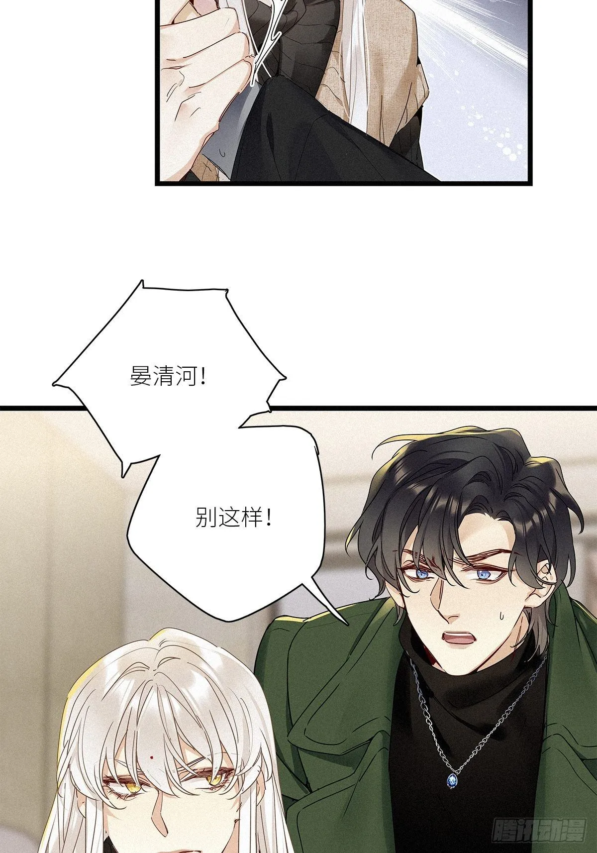 第31卦：须摩提 06 第12页