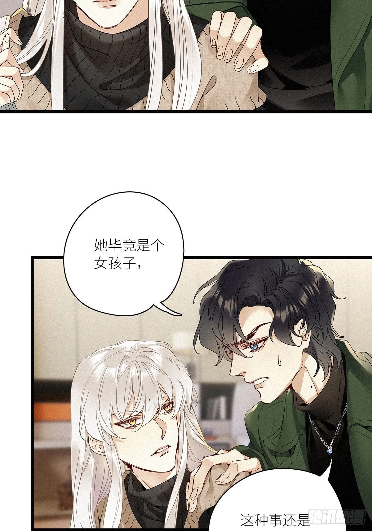 第31卦：须摩提 06 第13页