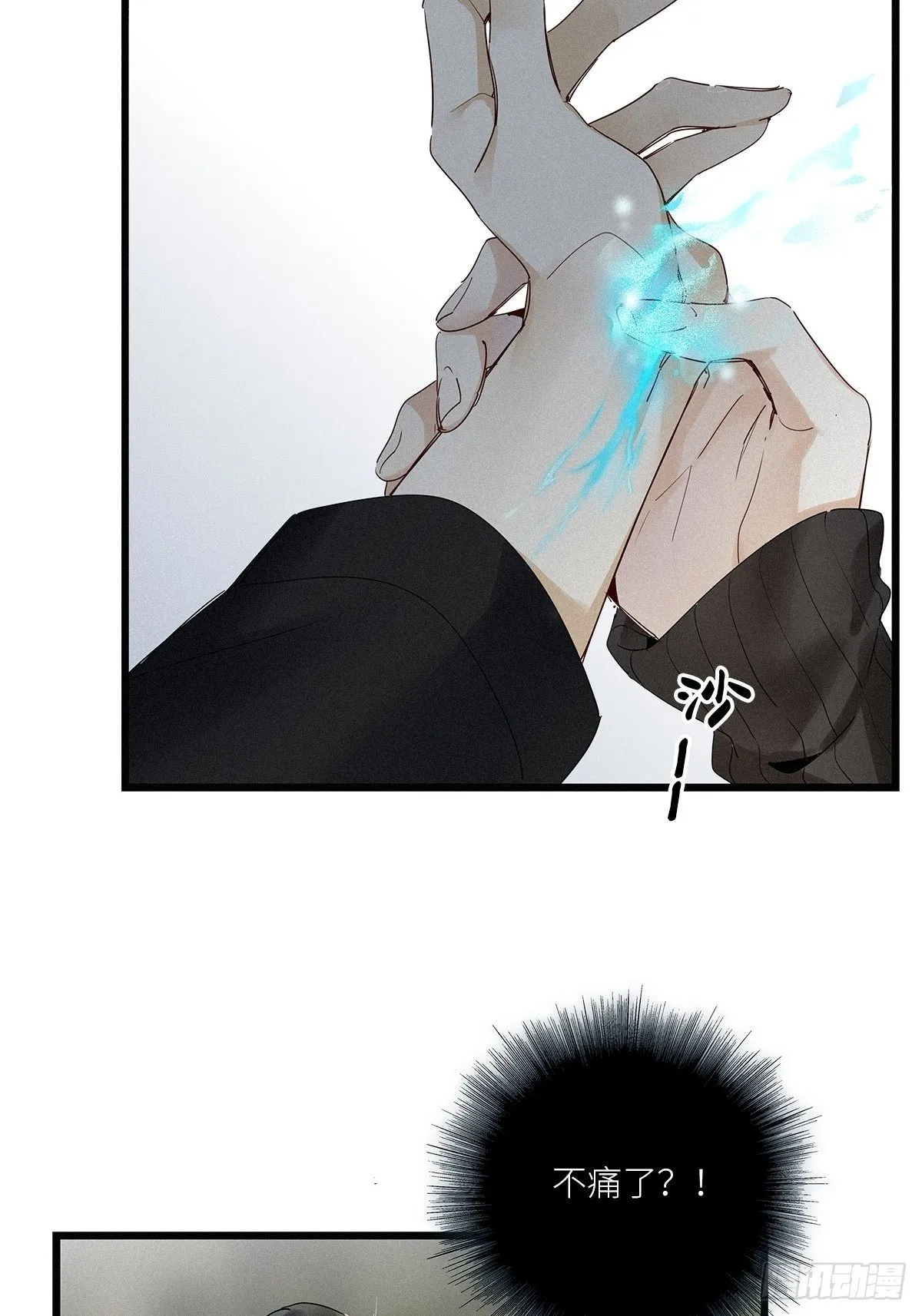 第31卦：须摩提 06 第15页