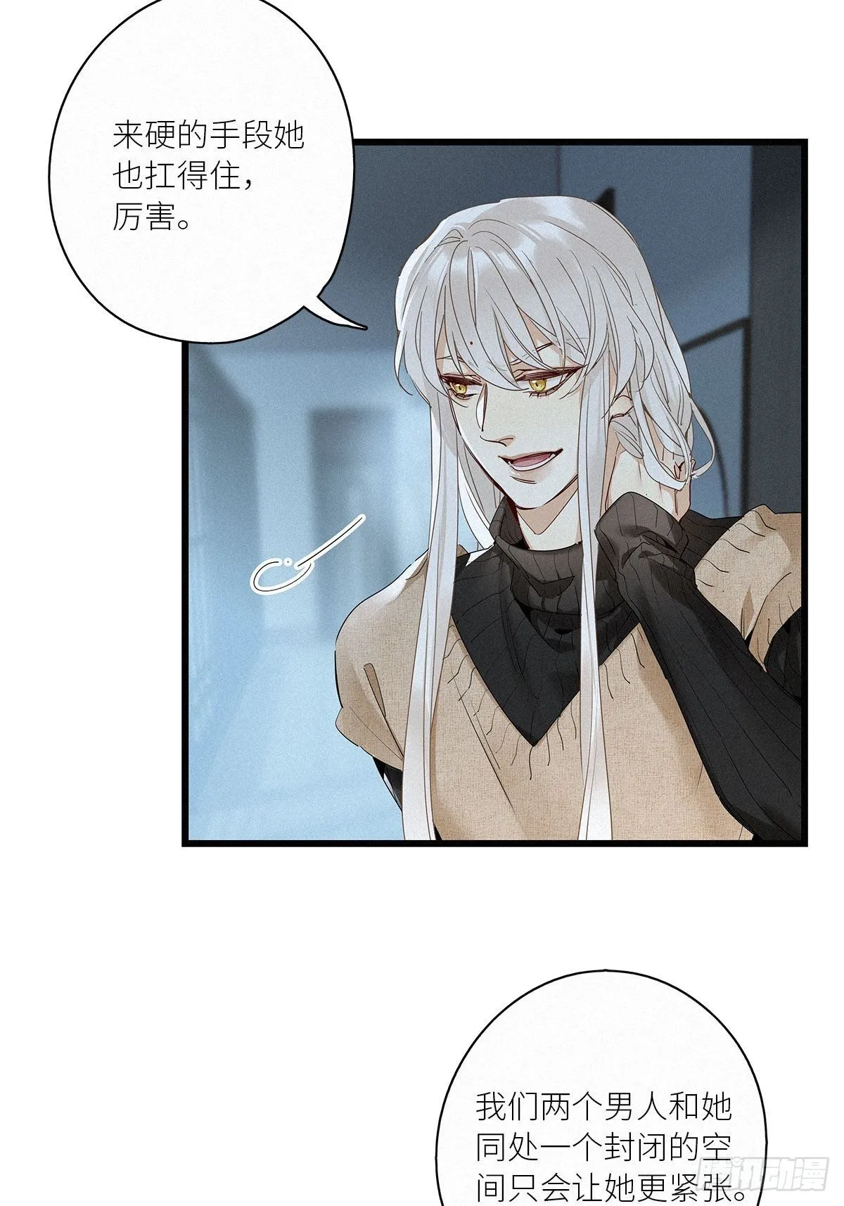 第31卦：须摩提 06 第19页