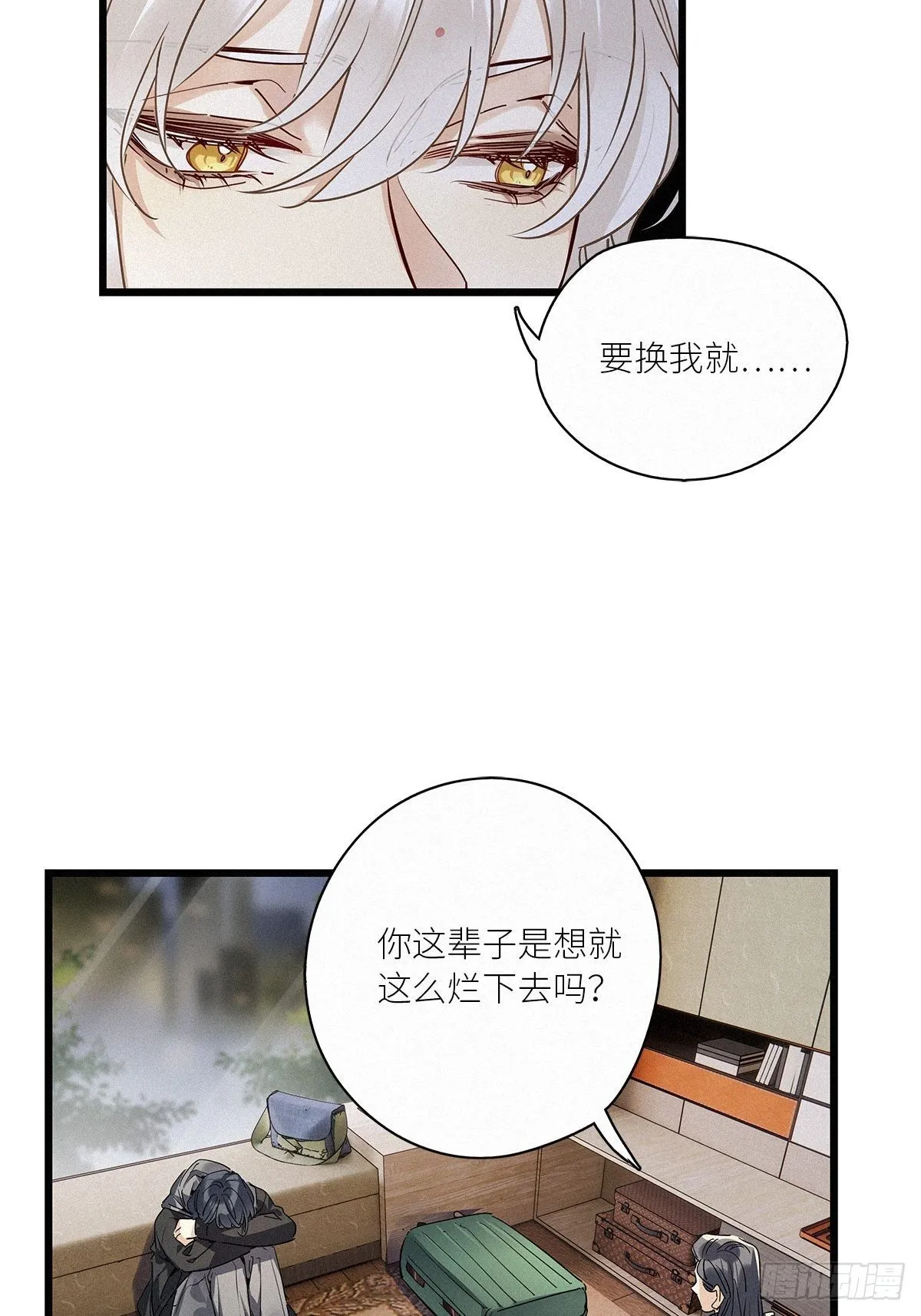 第31卦：须摩提 06 第22页