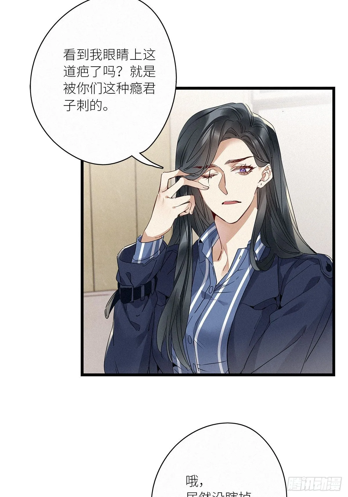 第31卦：须摩提 06 第24页