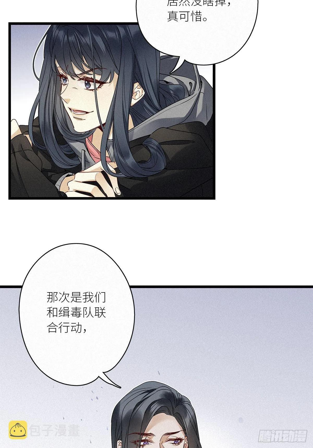 第31卦：须摩提 06 第25页