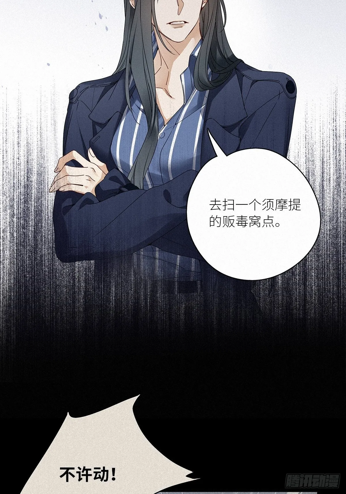 第31卦：须摩提 06 第26页