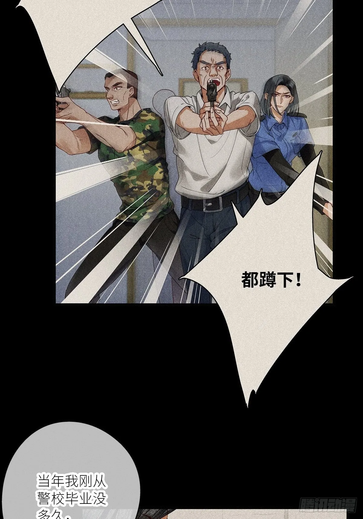 第31卦：须摩提 06 第27页