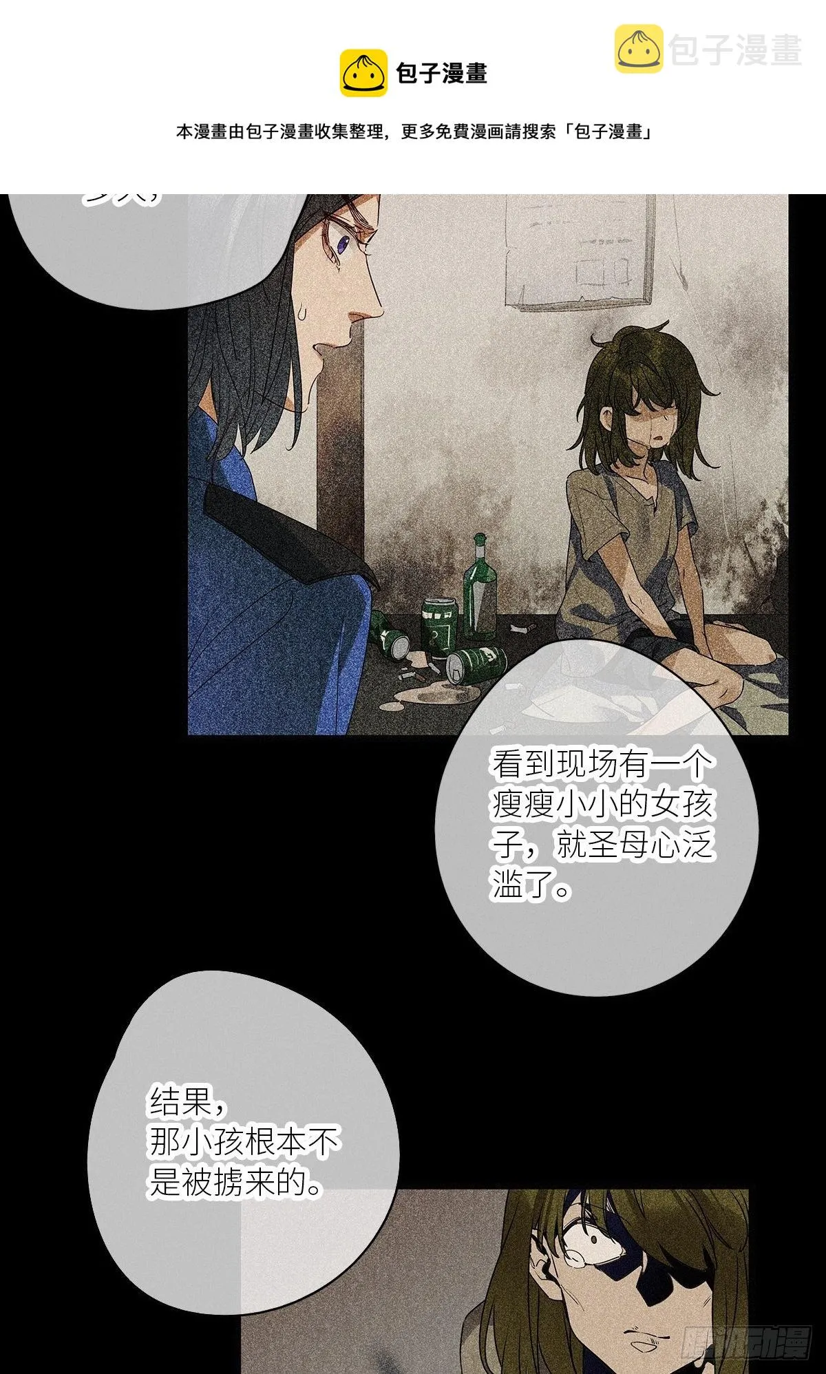 第31卦：须摩提 06 第28页