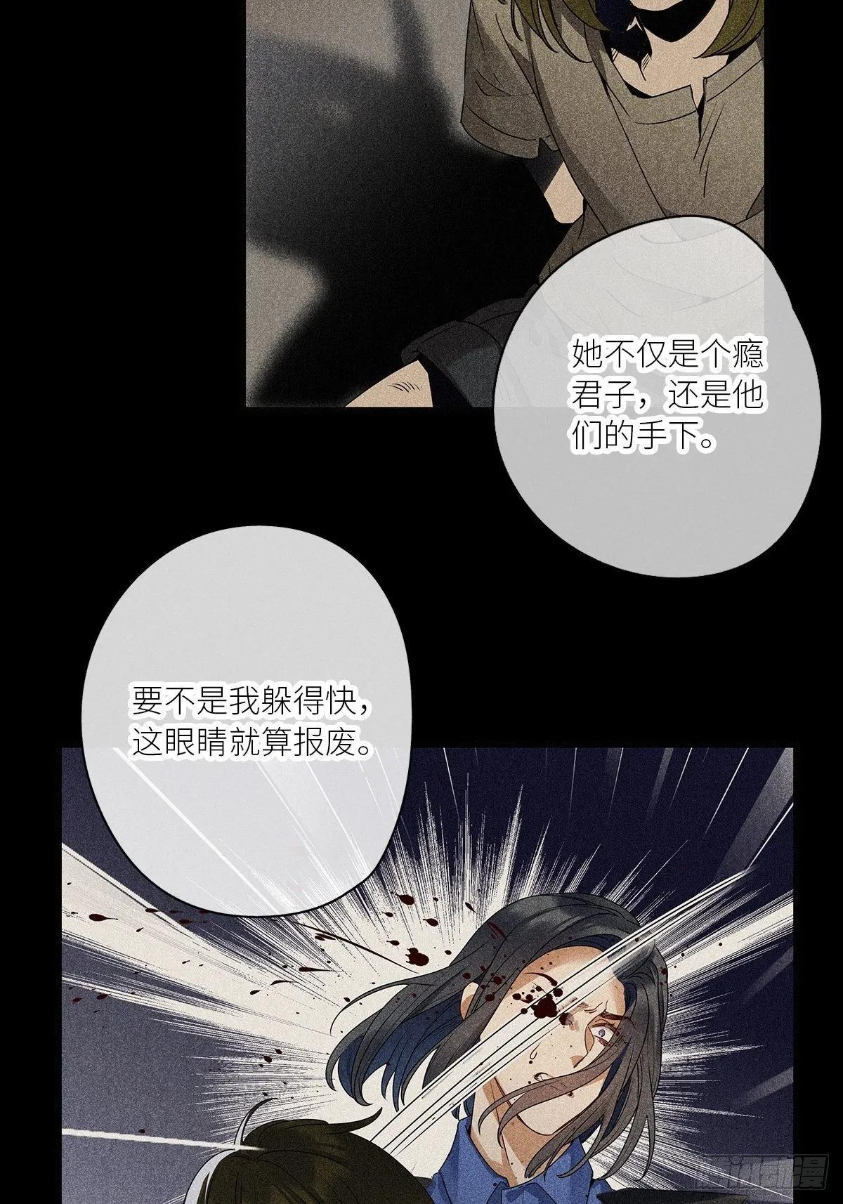 第31卦：须摩提 06 第29页
