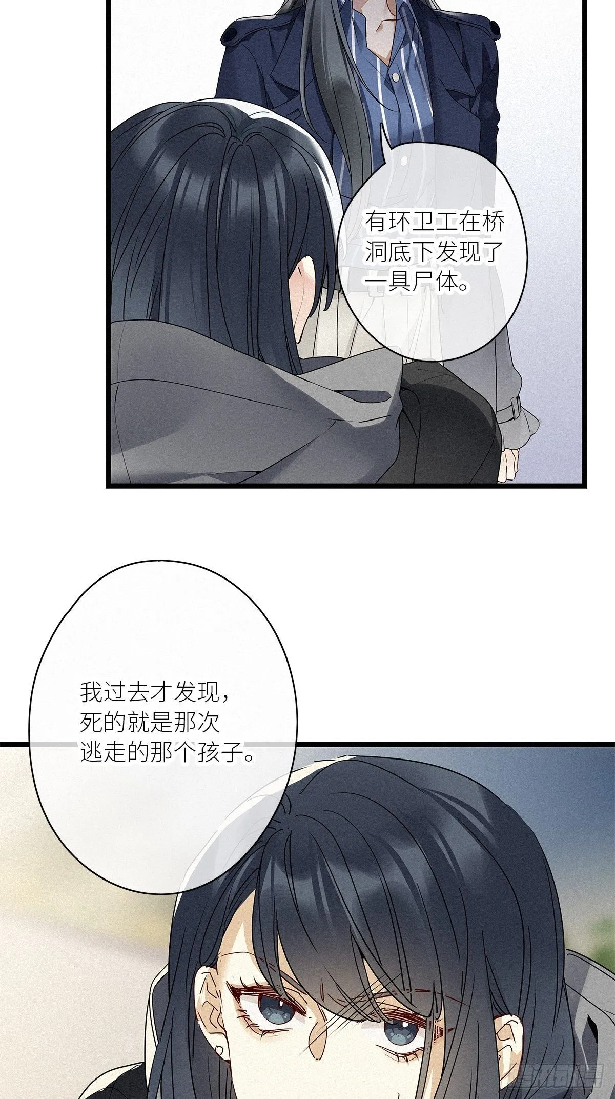 第31卦：须摩提 06 第32页