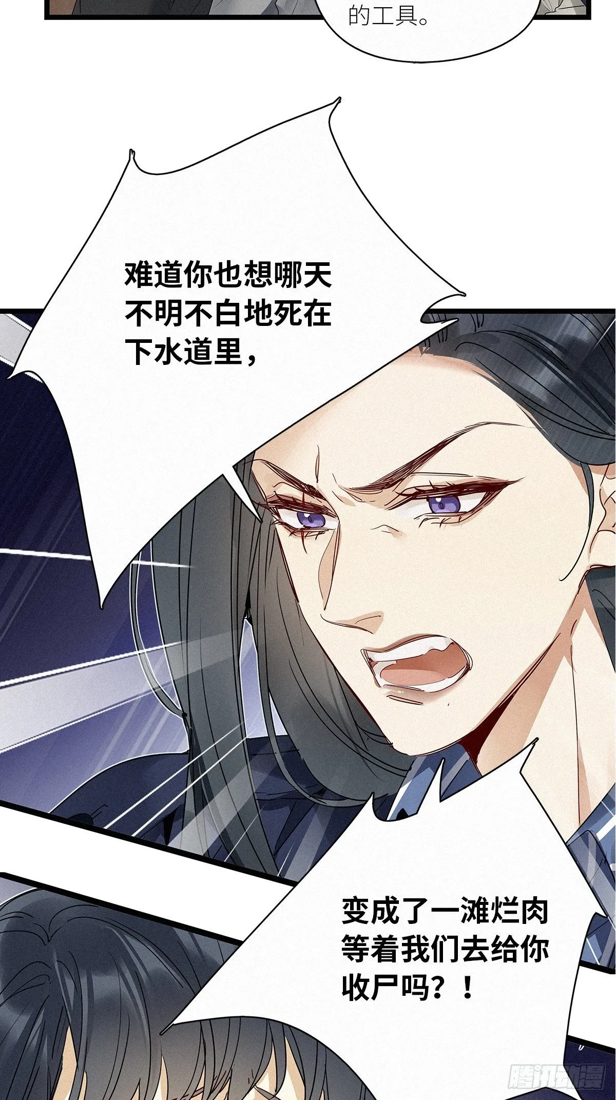 第31卦：须摩提 06 第34页