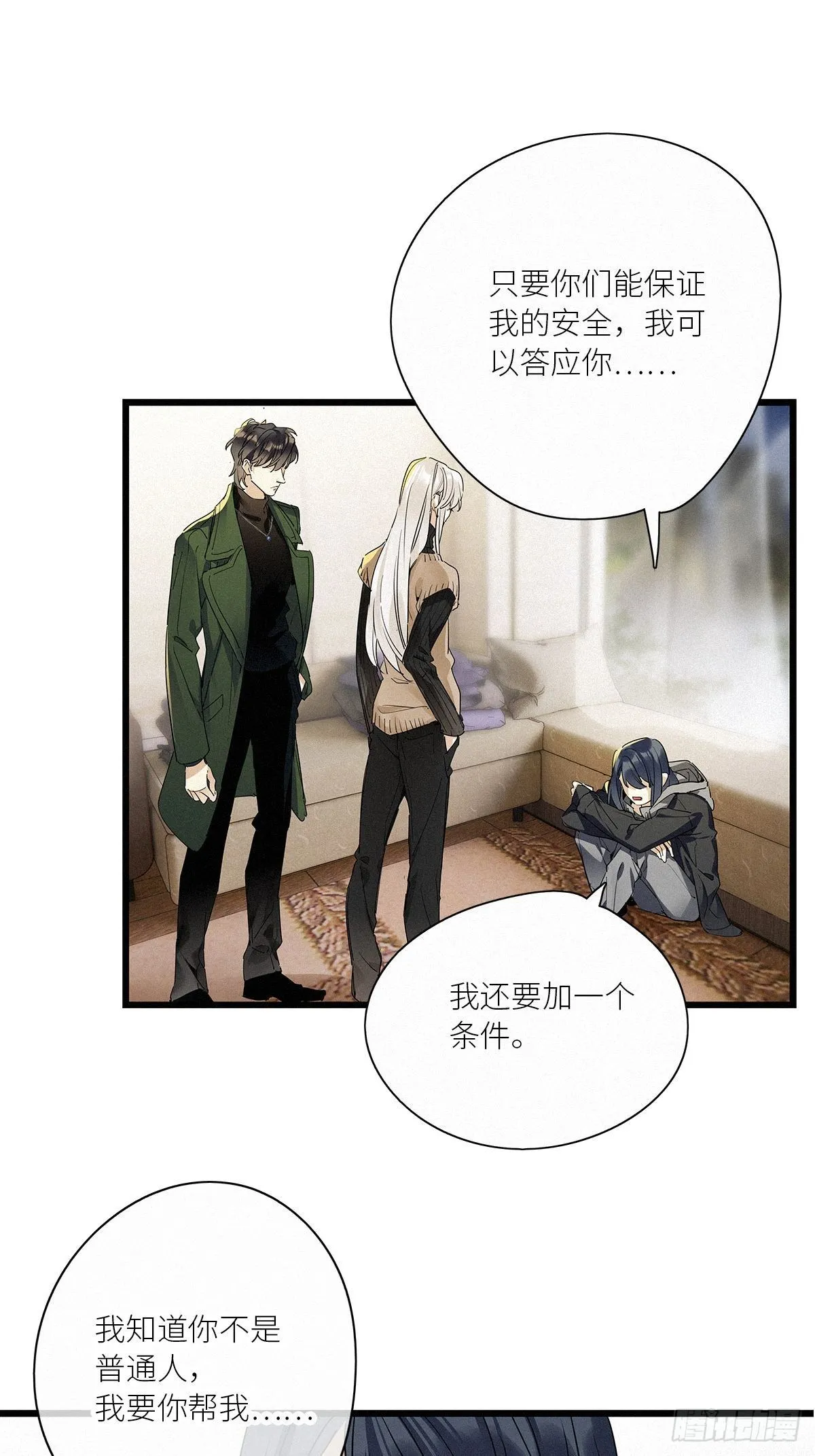第31卦：须摩提 06 第37页