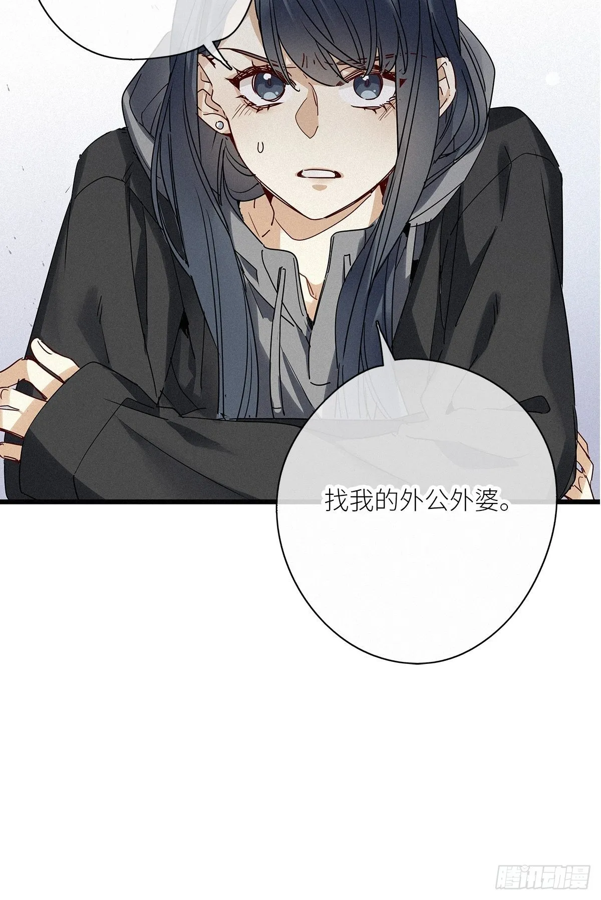 第31卦：须摩提 06 第38页