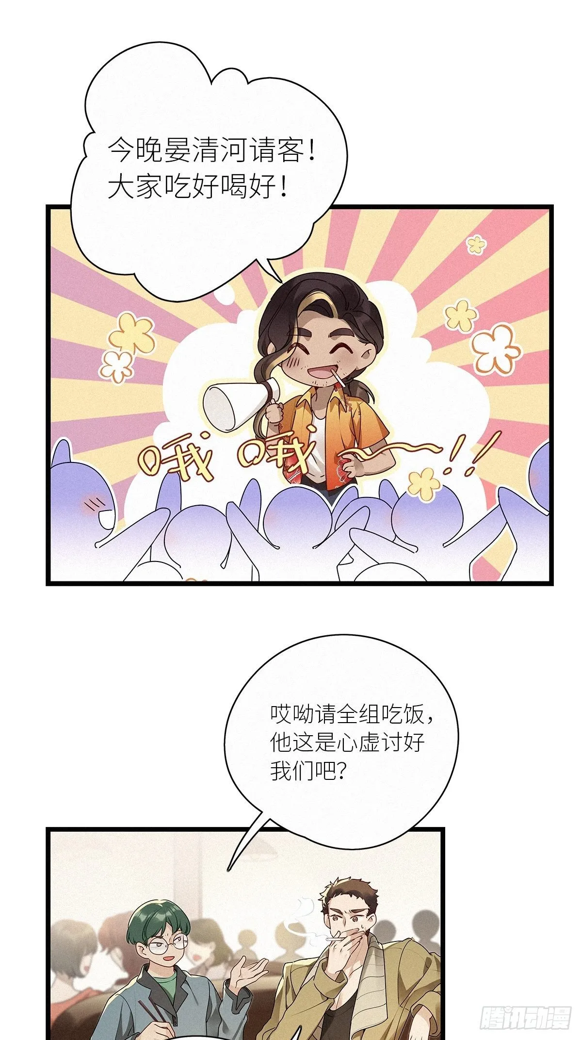 第30卦：须摩提 05 第3页