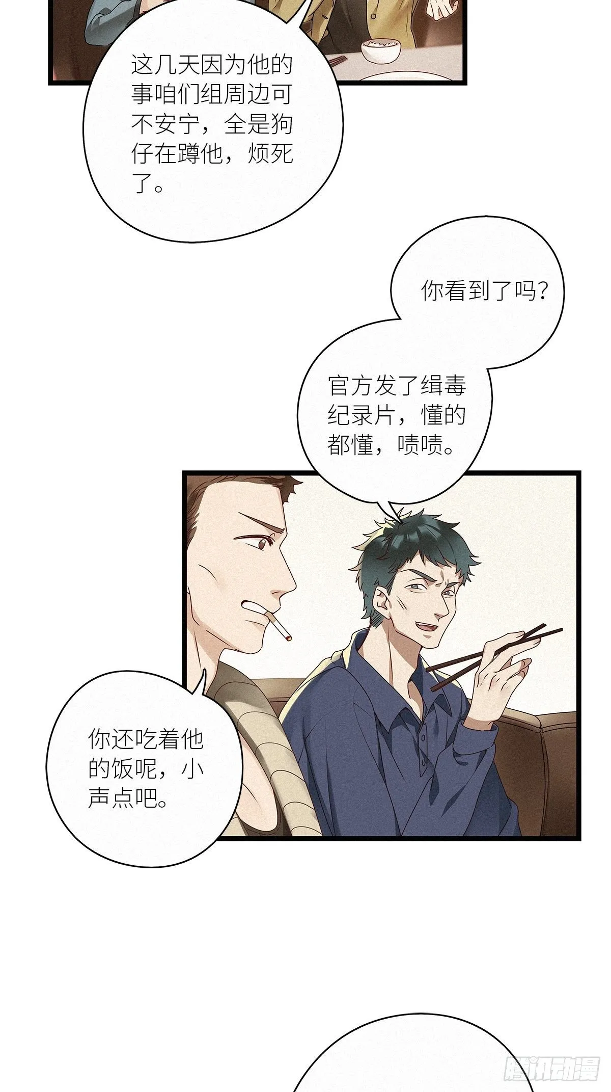 第30卦：须摩提 05 第4页