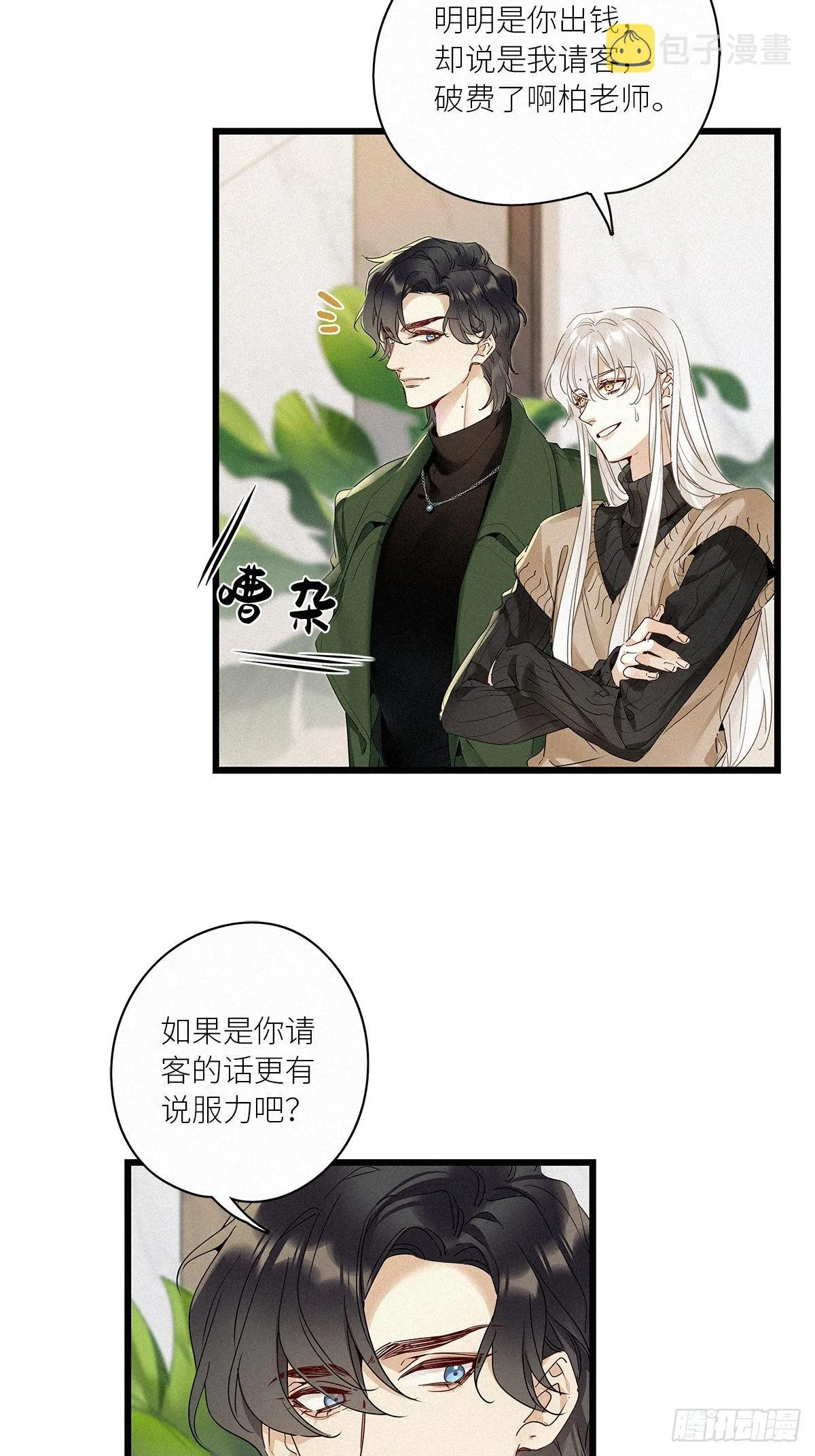 第30卦：须摩提 05 第5页
