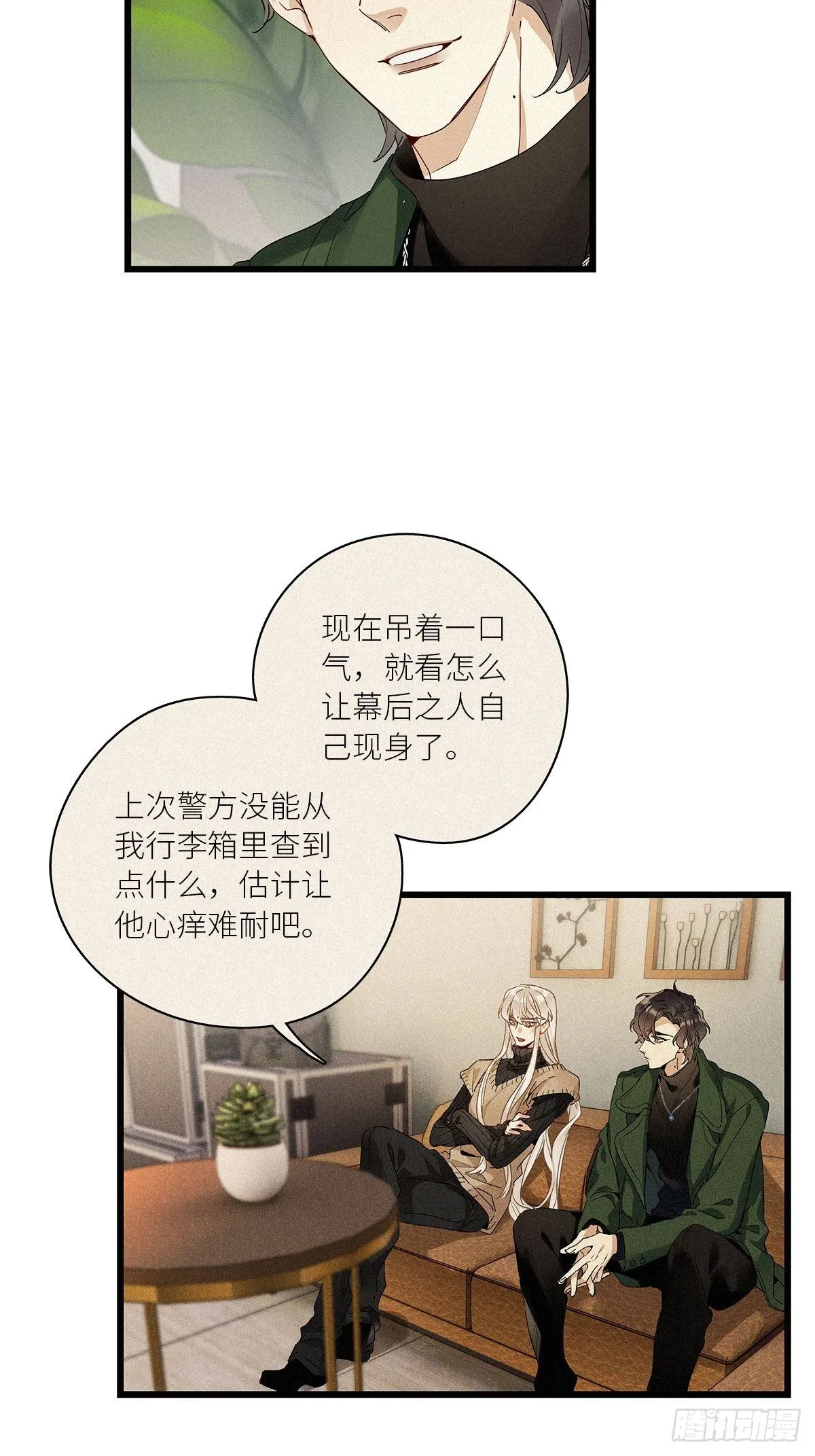 第30卦：须摩提 05 第6页