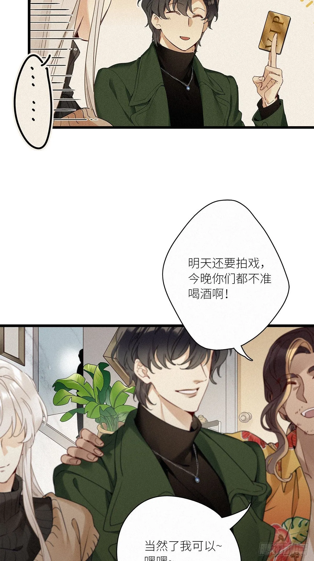 第30卦：须摩提 05 第8页