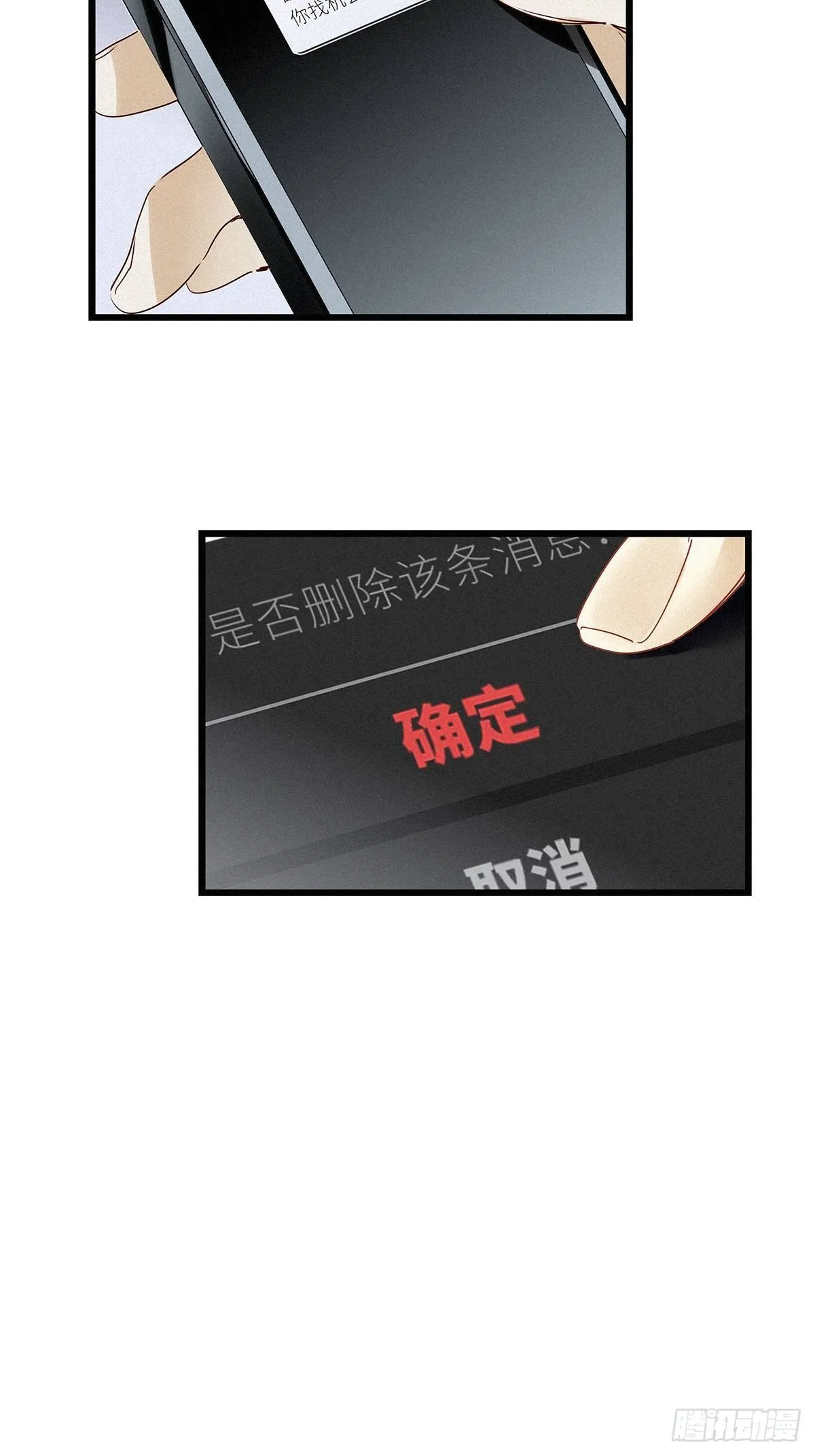 第30卦：须摩提 05 第10页