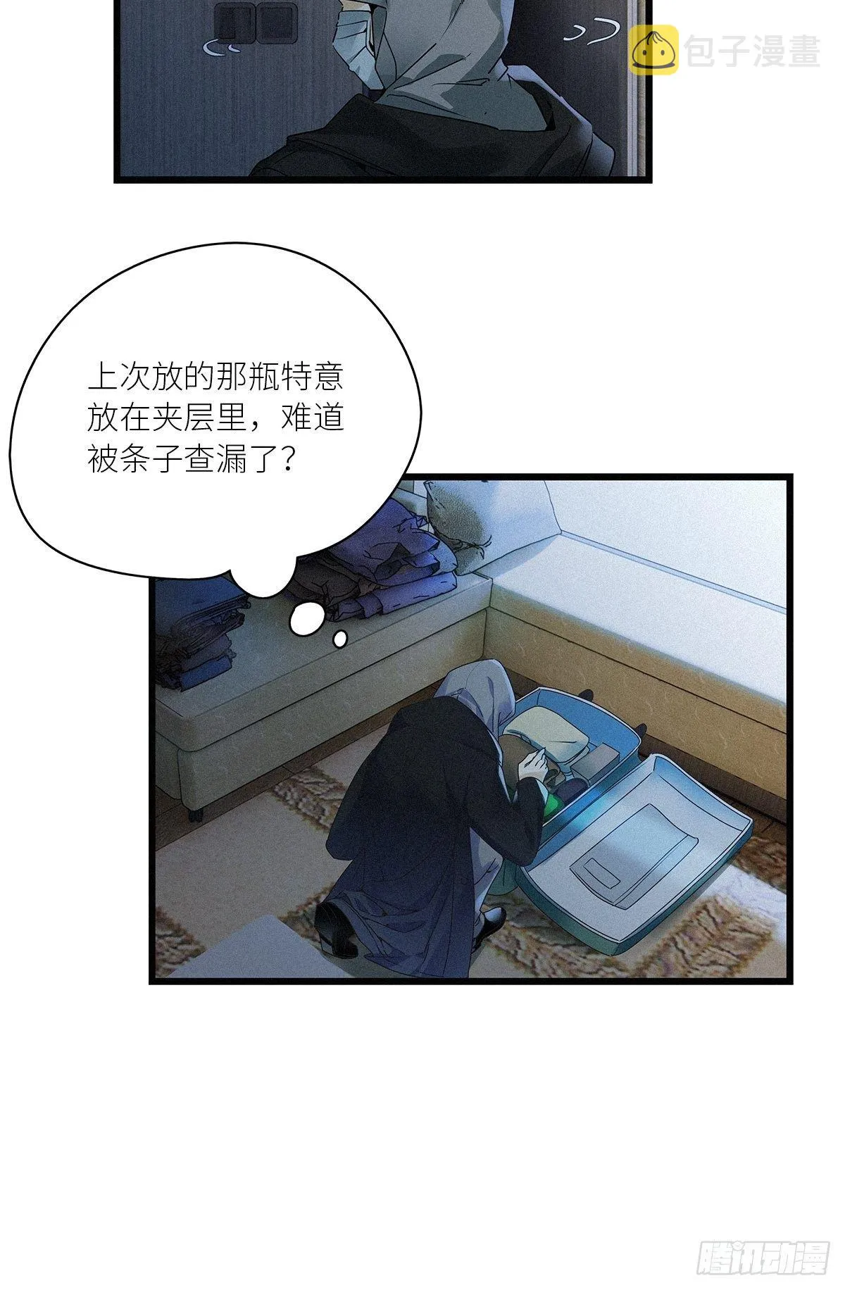 第30卦：须摩提 05 第12页