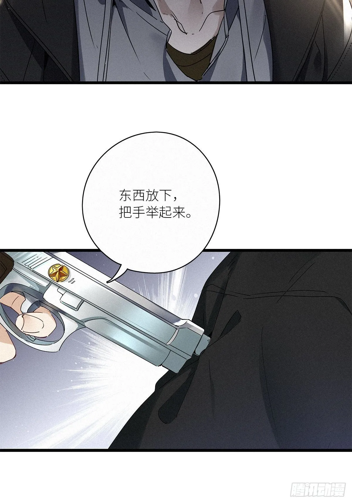 第30卦：须摩提 05 第14页