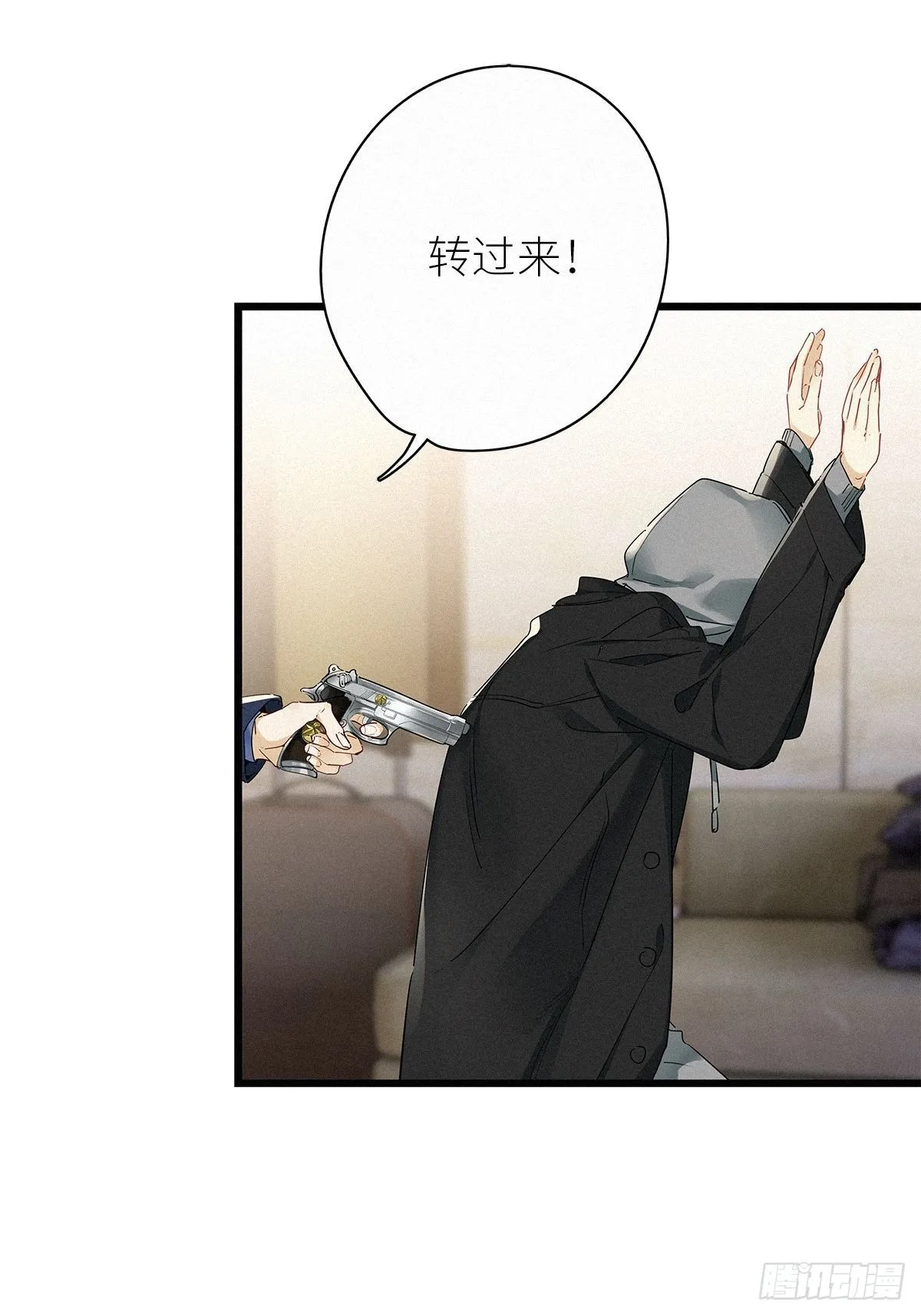 第30卦：须摩提 05 第15页