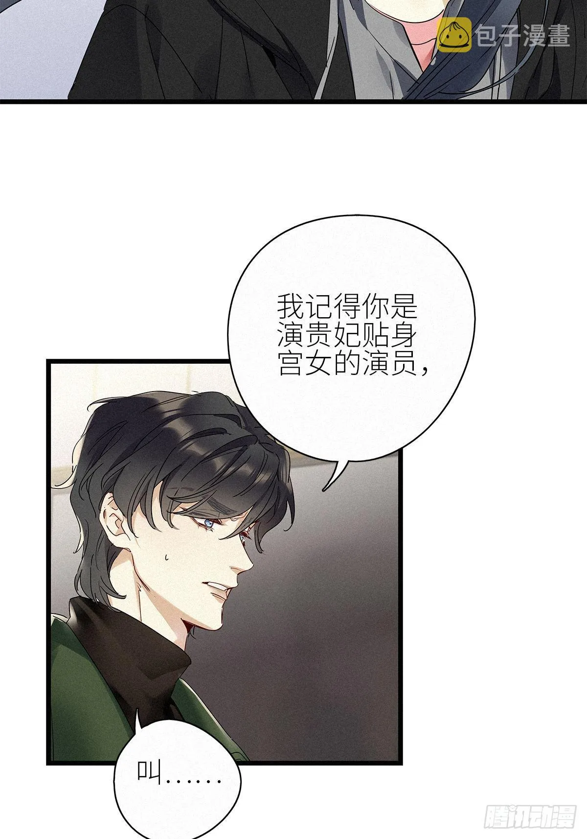 第30卦：须摩提 05 第19页