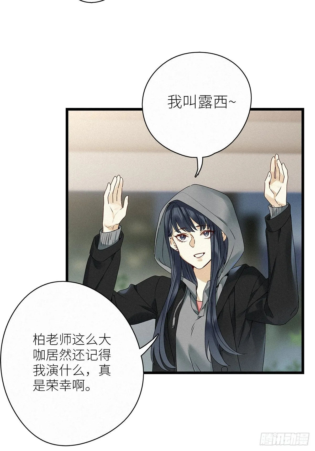 第30卦：须摩提 05 第20页