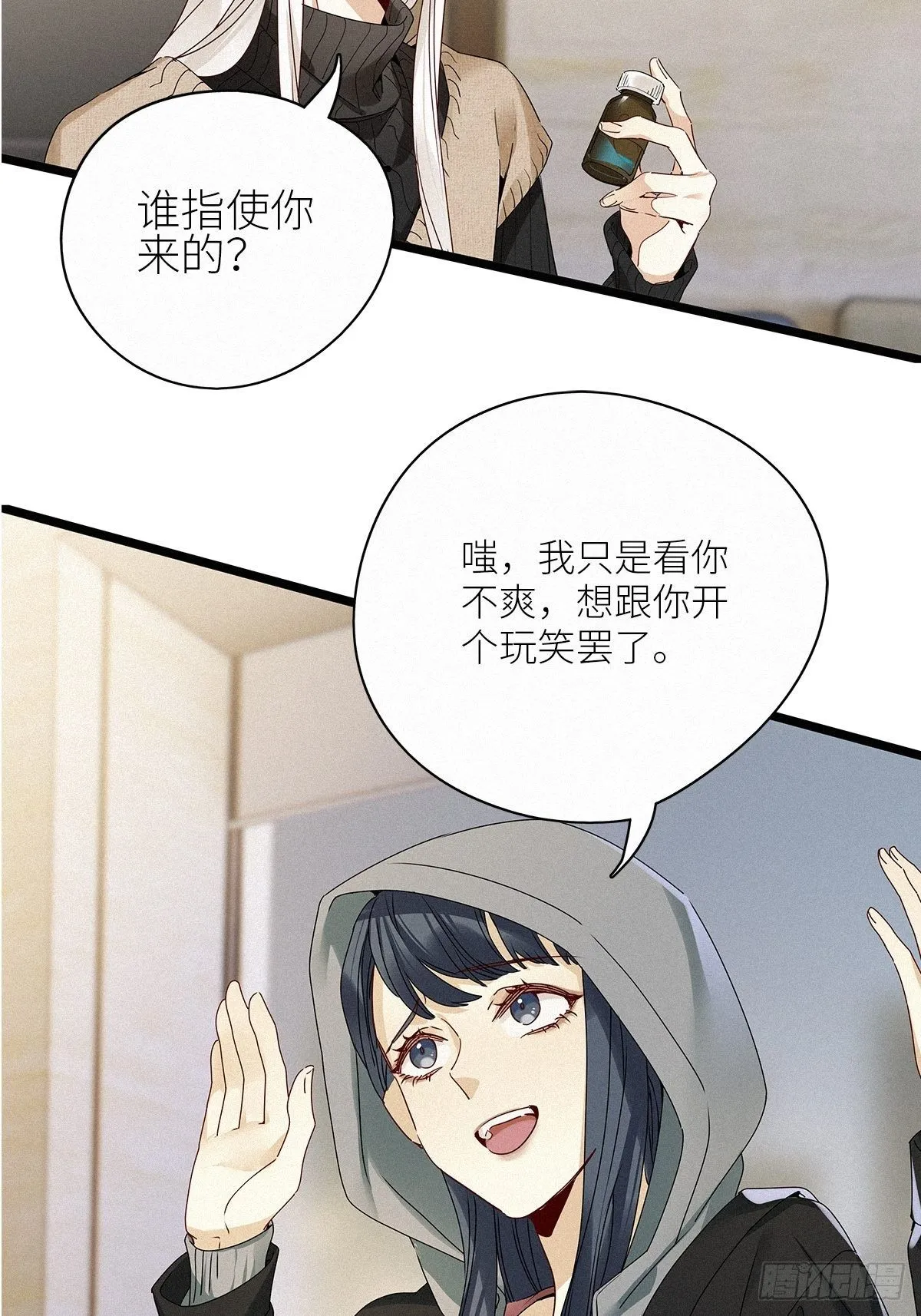 第30卦：须摩提 05 第22页