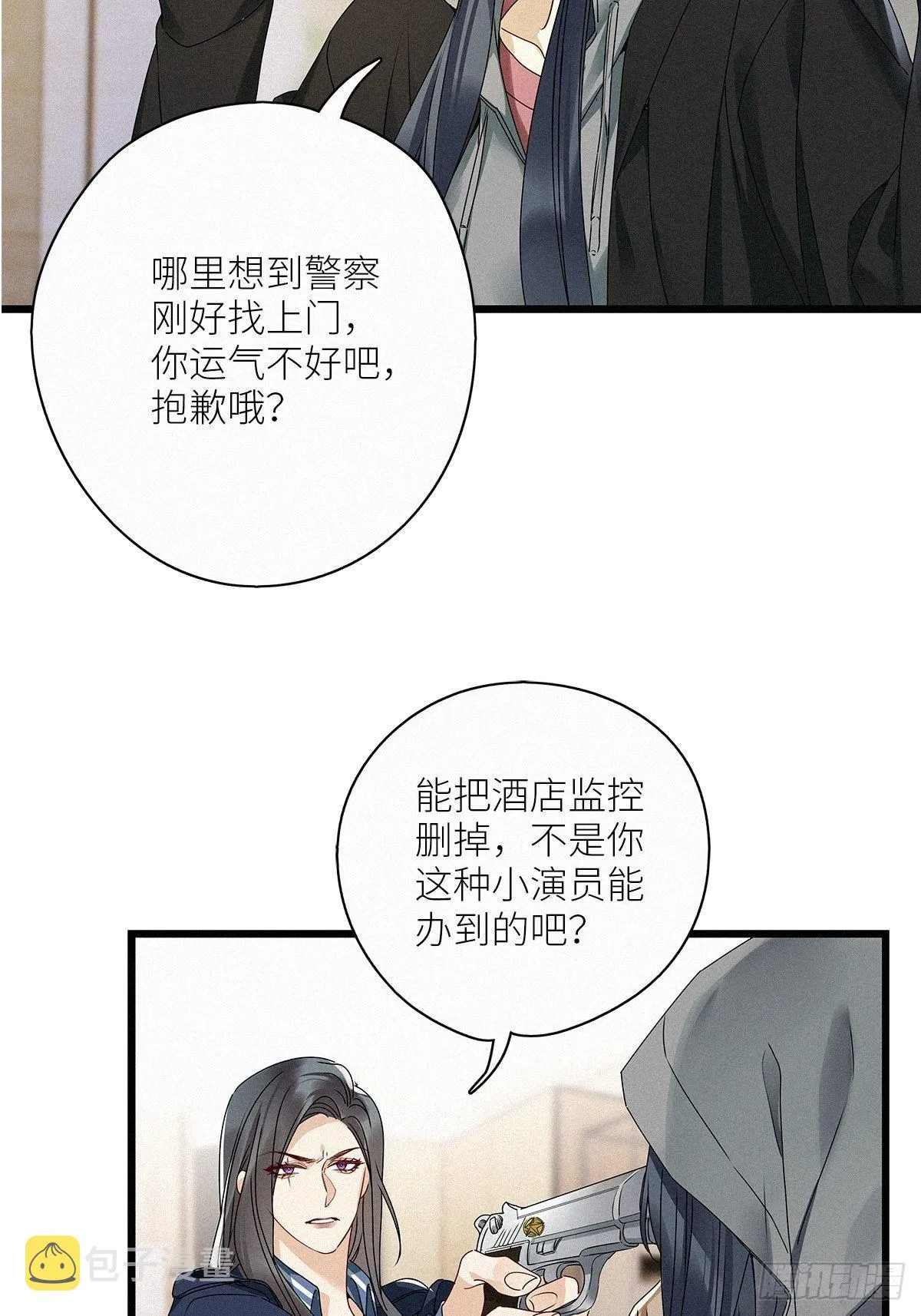 第30卦：须摩提 05 第23页