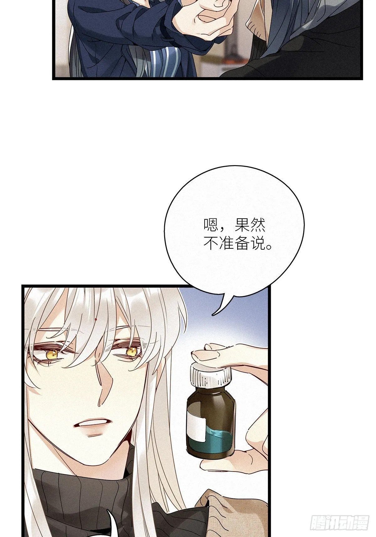 第30卦：须摩提 05 第24页