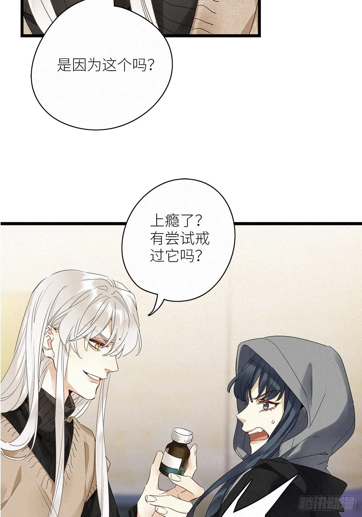 第30卦：须摩提 05 第25页