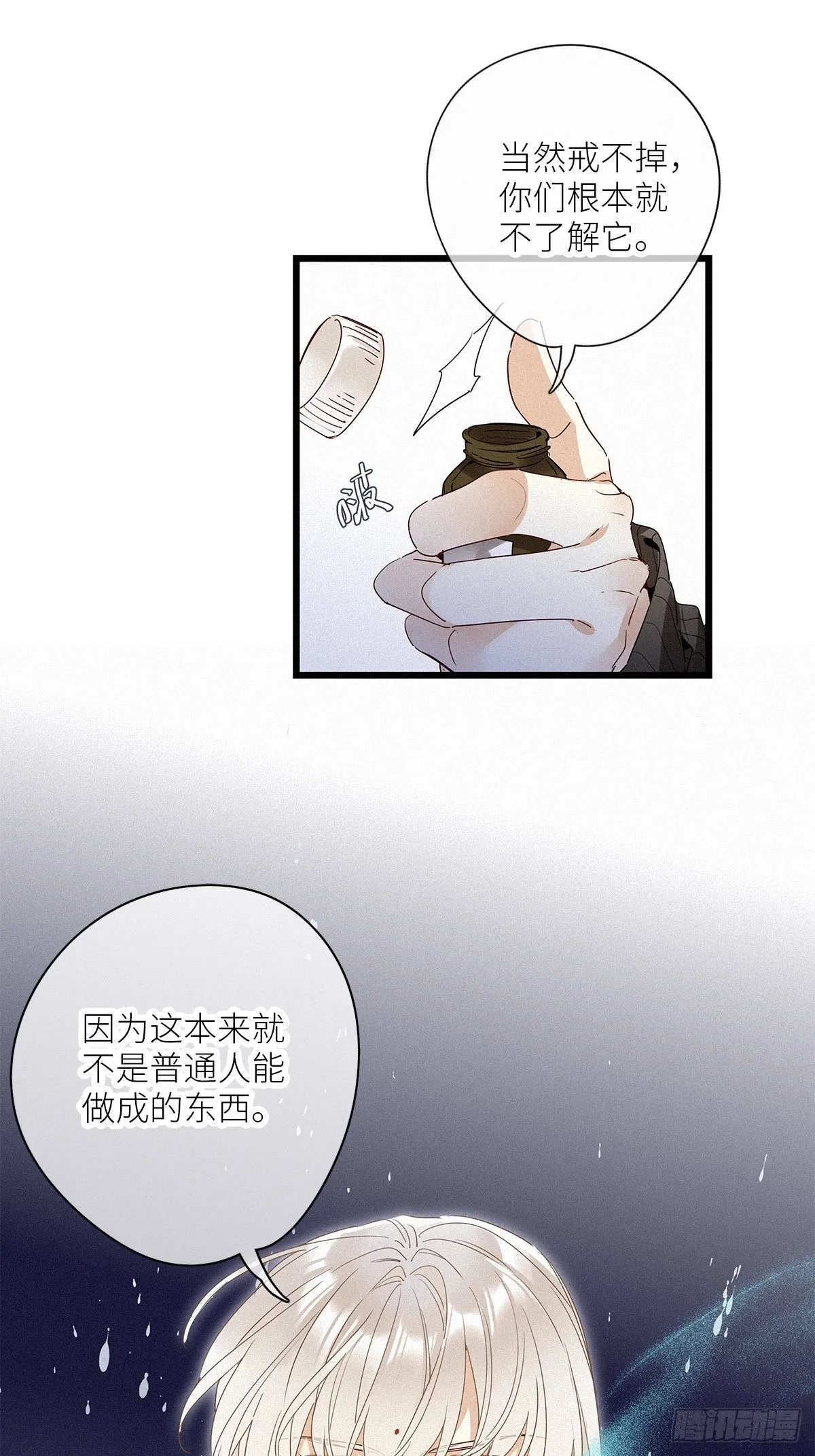 第30卦：须摩提 05 第27页
