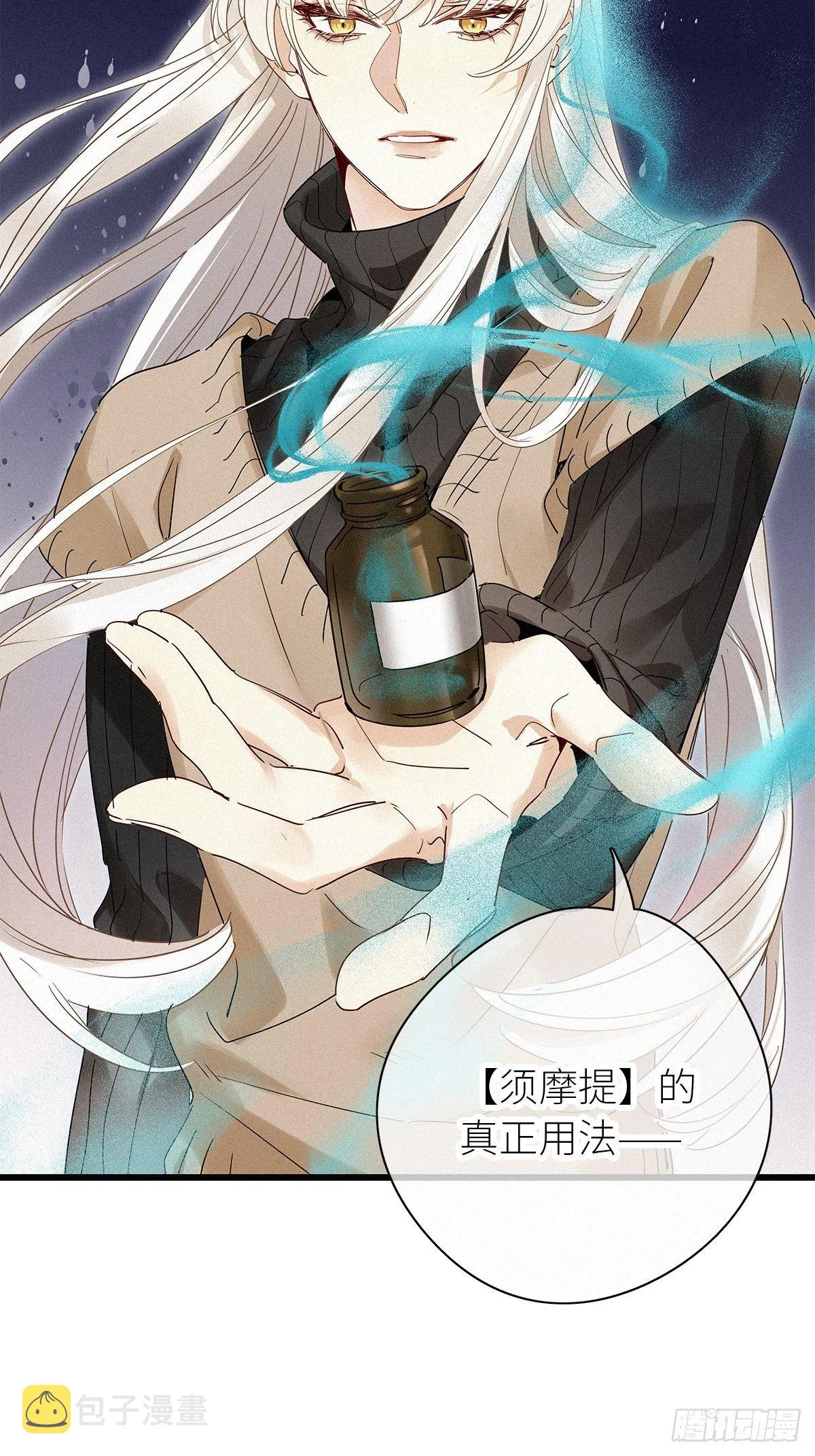 第30卦：须摩提 05 第28页