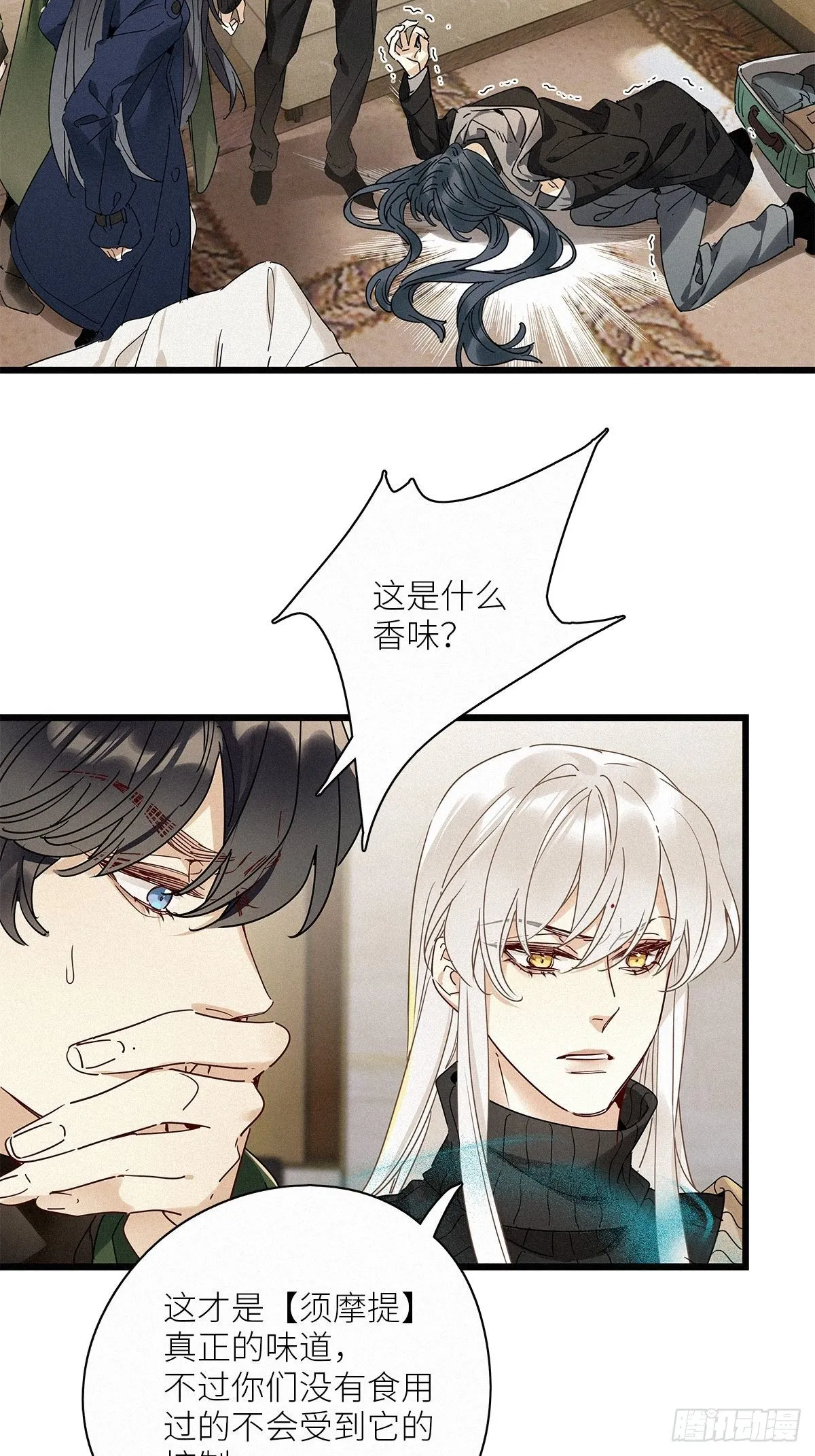 第30卦：须摩提 05 第30页