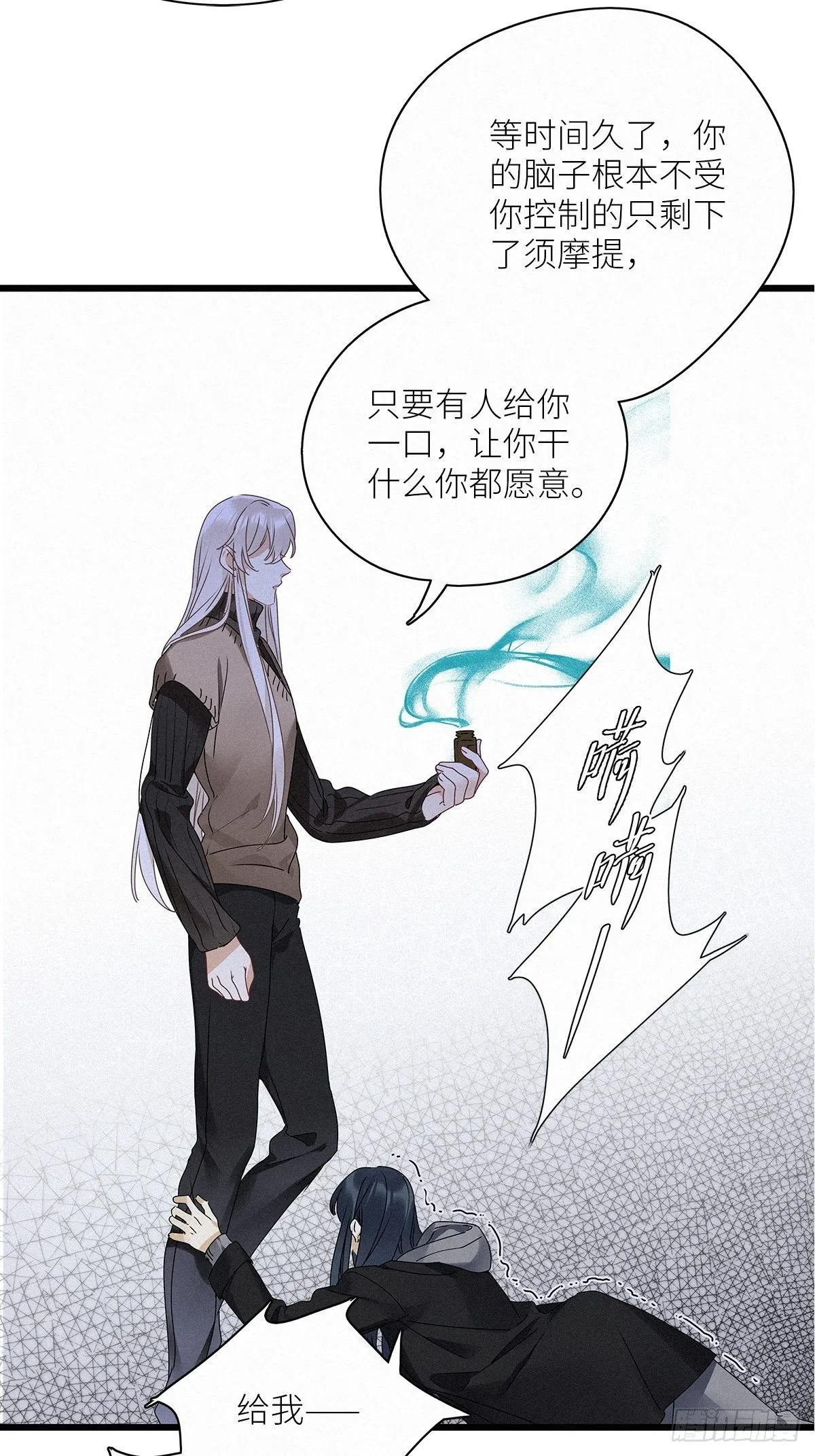 第30卦：须摩提 05 第32页