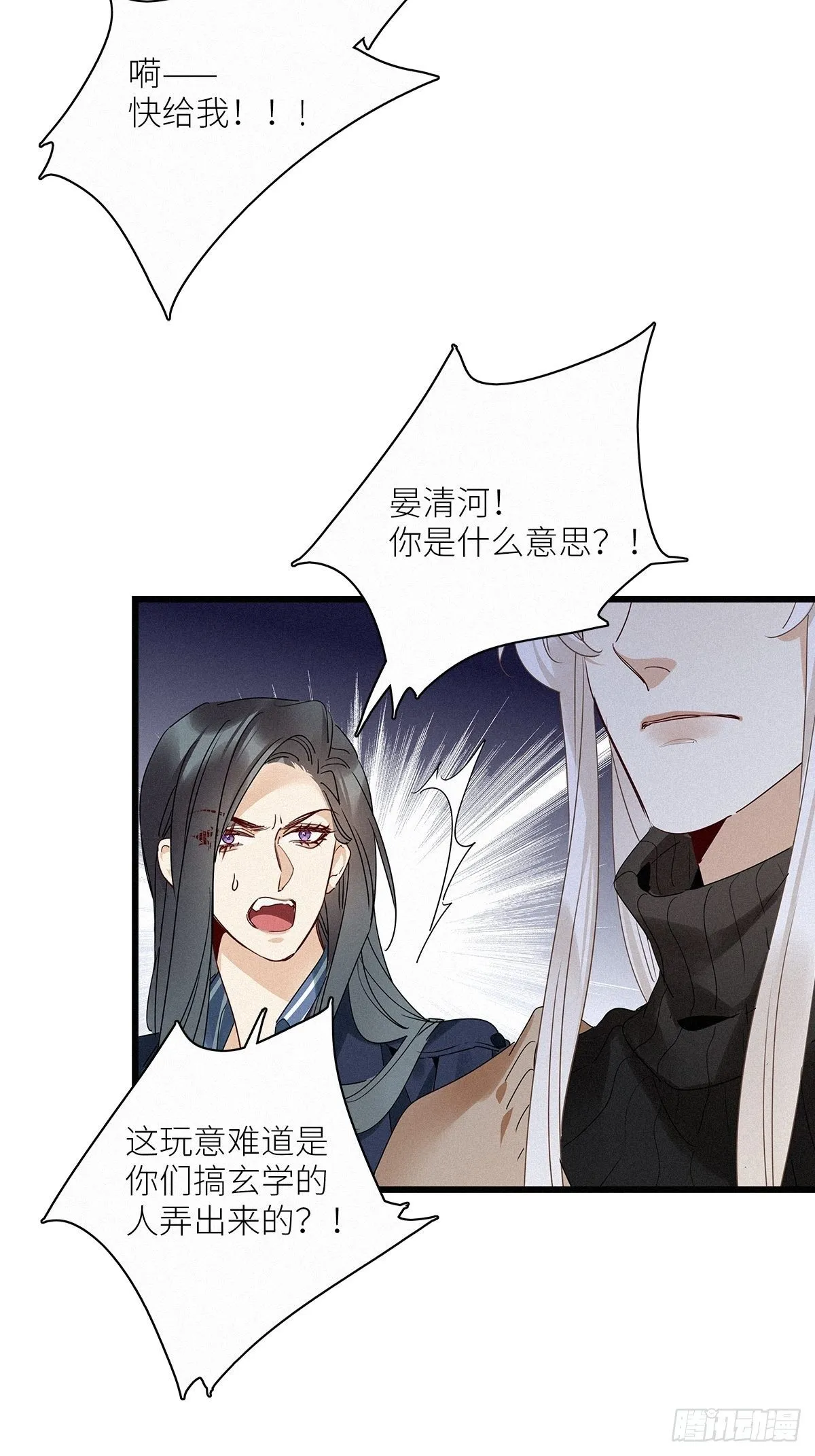 第30卦：须摩提 05 第33页