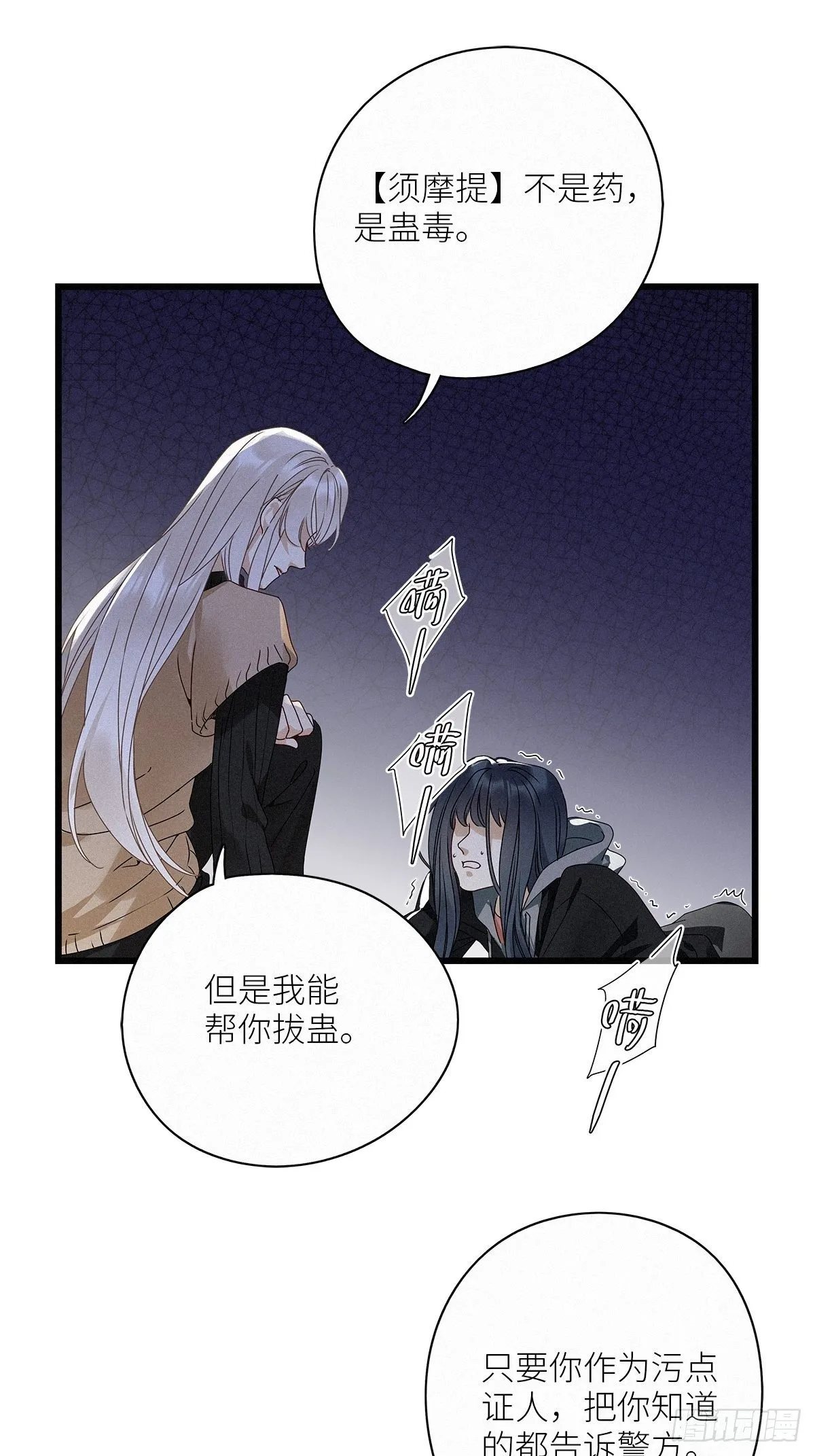 第30卦：须摩提 05 第34页