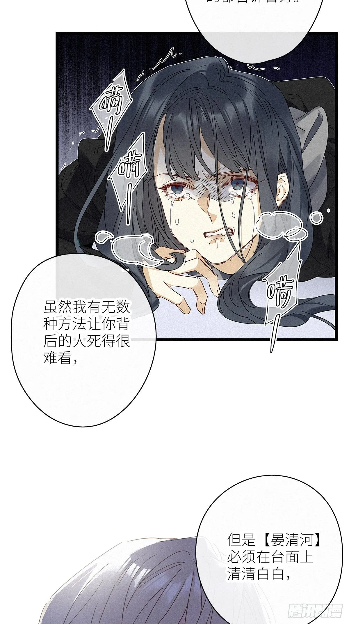 第30卦：须摩提 05 第35页