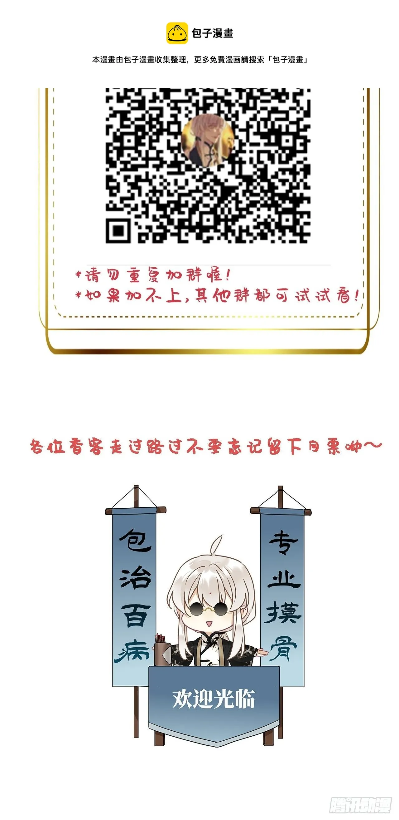 第30卦：须摩提 05 第40页